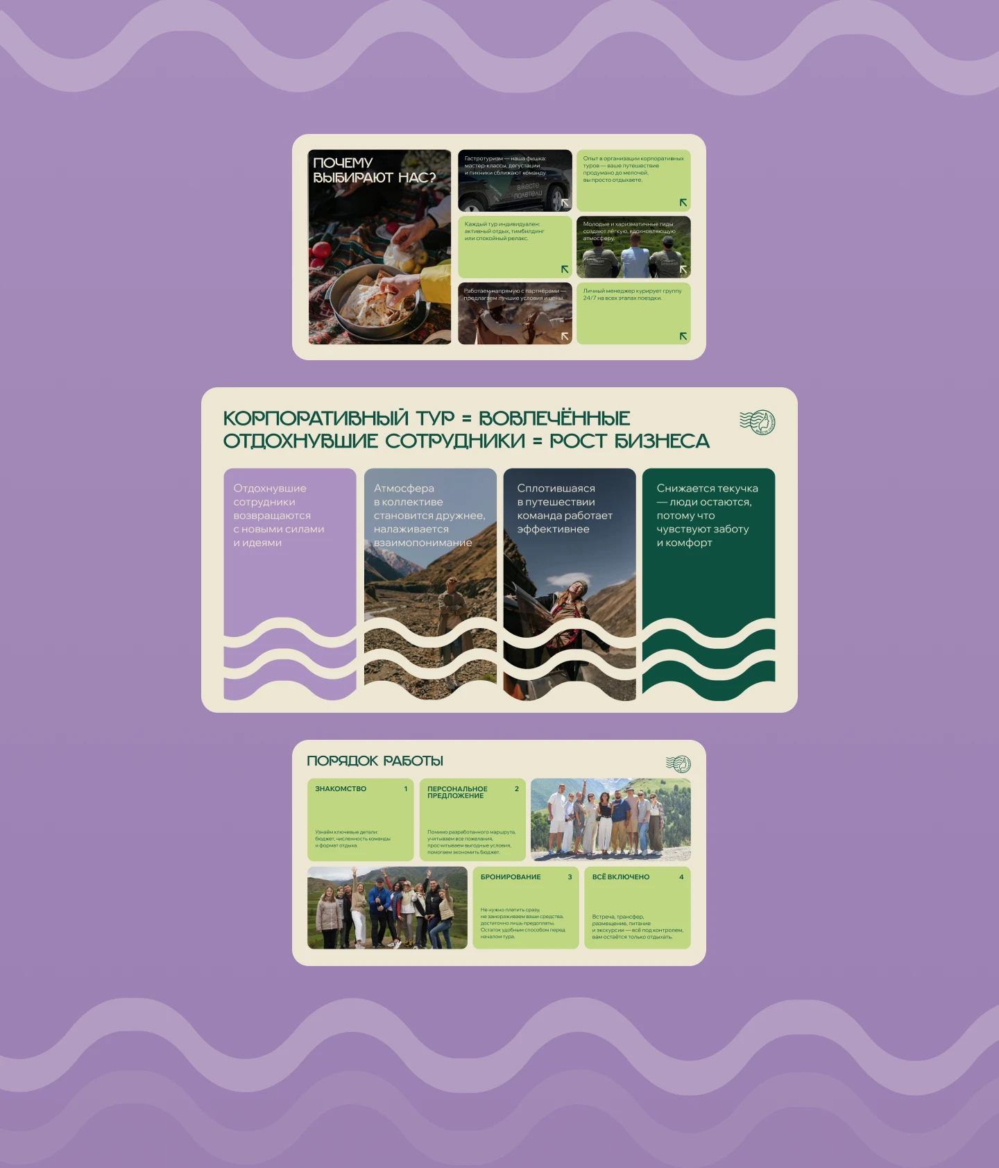 Дизайн презентации | Коммерческое предложение — Изображение №3 — Маркетинг на Dprofile