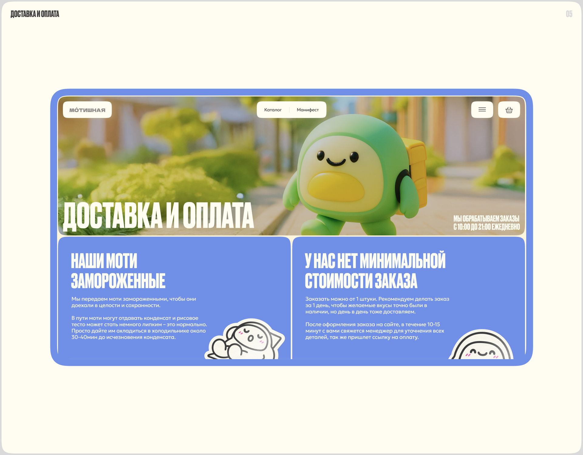 Мотишная — Изображение №18 — Интерфейсы, Иллюстрация на Dprofile
