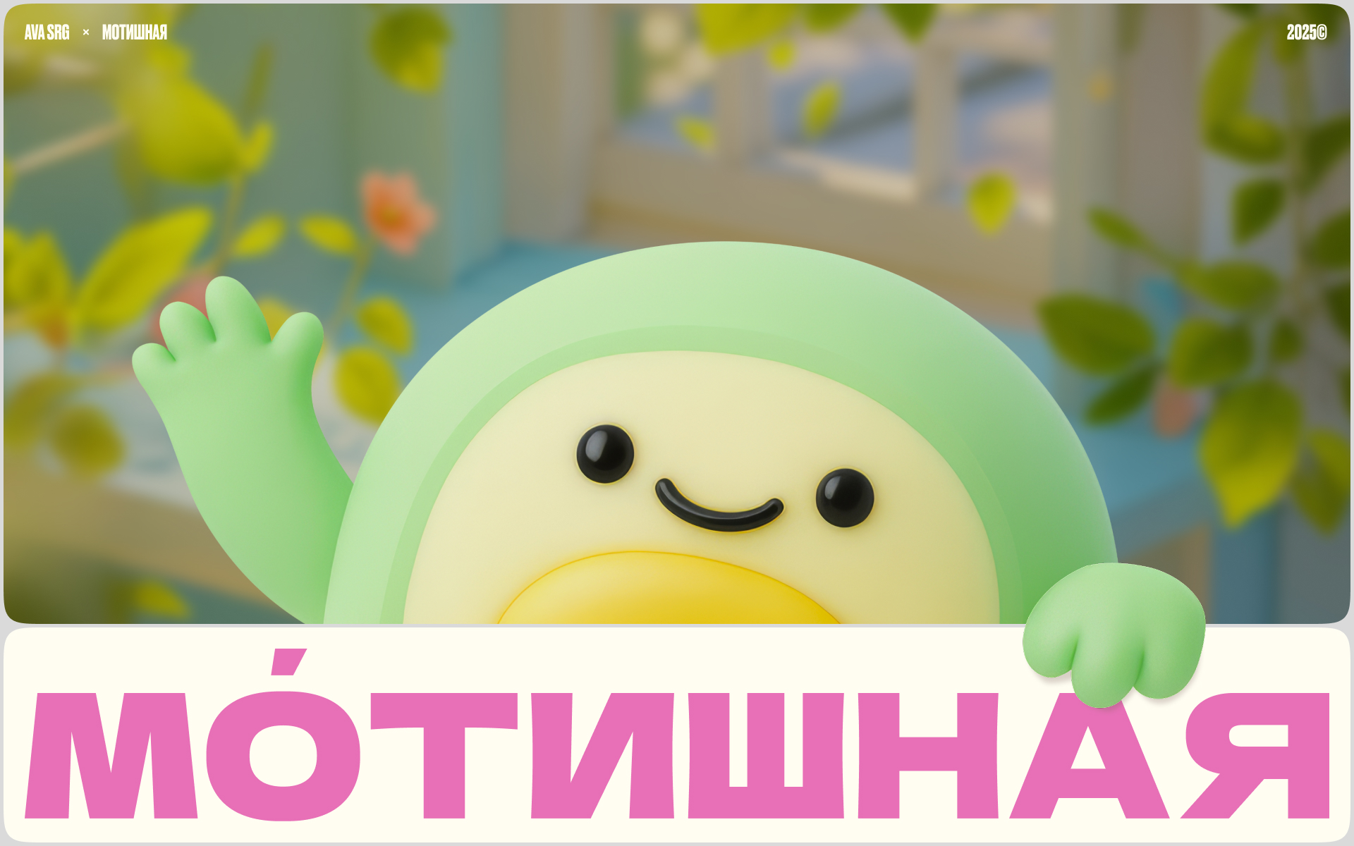 Мотишная — Изображение №1 — Интерфейсы, Иллюстрация на Dprofile