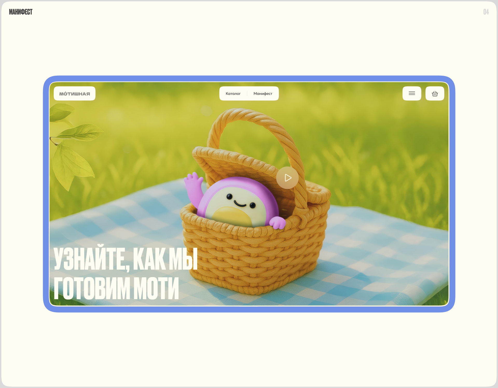 Мотишная — Изображение №15 — Интерфейсы, Иллюстрация на Dprofile