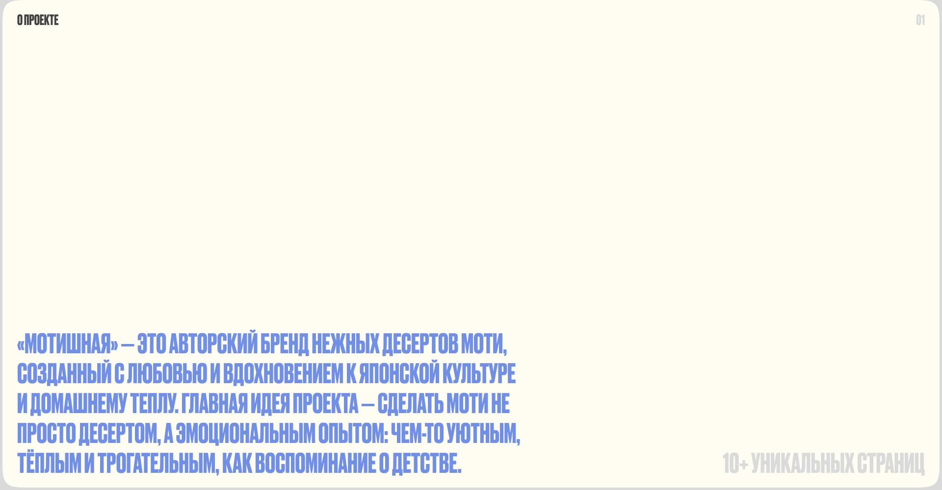 Мотишная — Изображение №2 — Интерфейсы, Иллюстрация на Dprofile