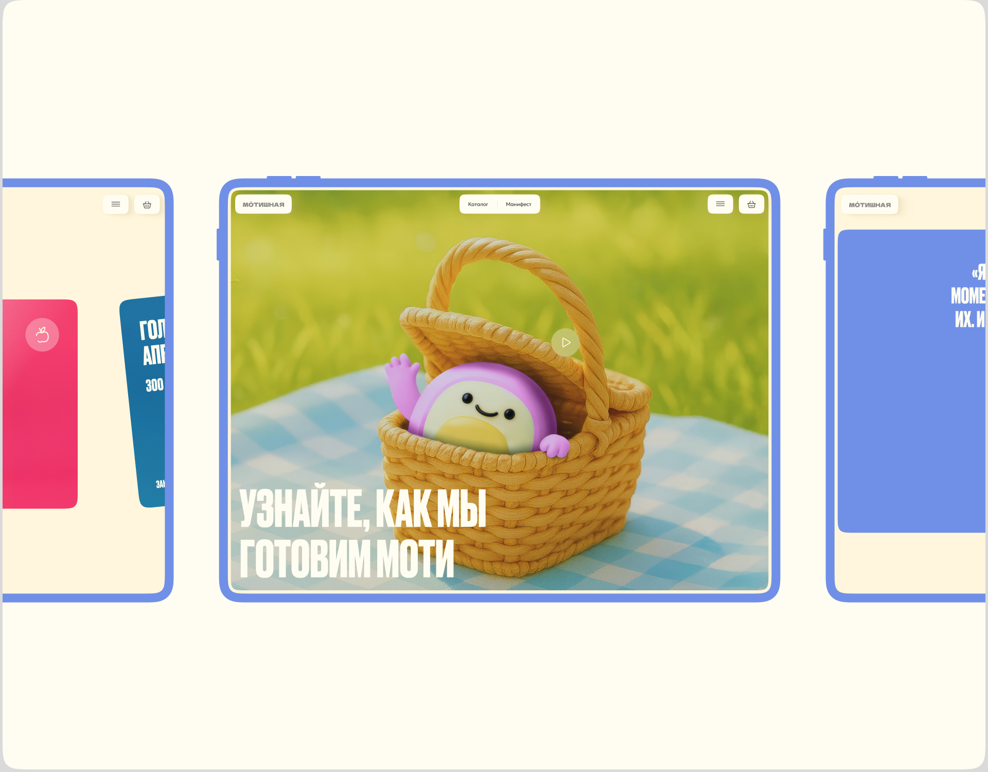 Мотишная — Изображение №7 — Интерфейсы, Иллюстрация на Dprofile
