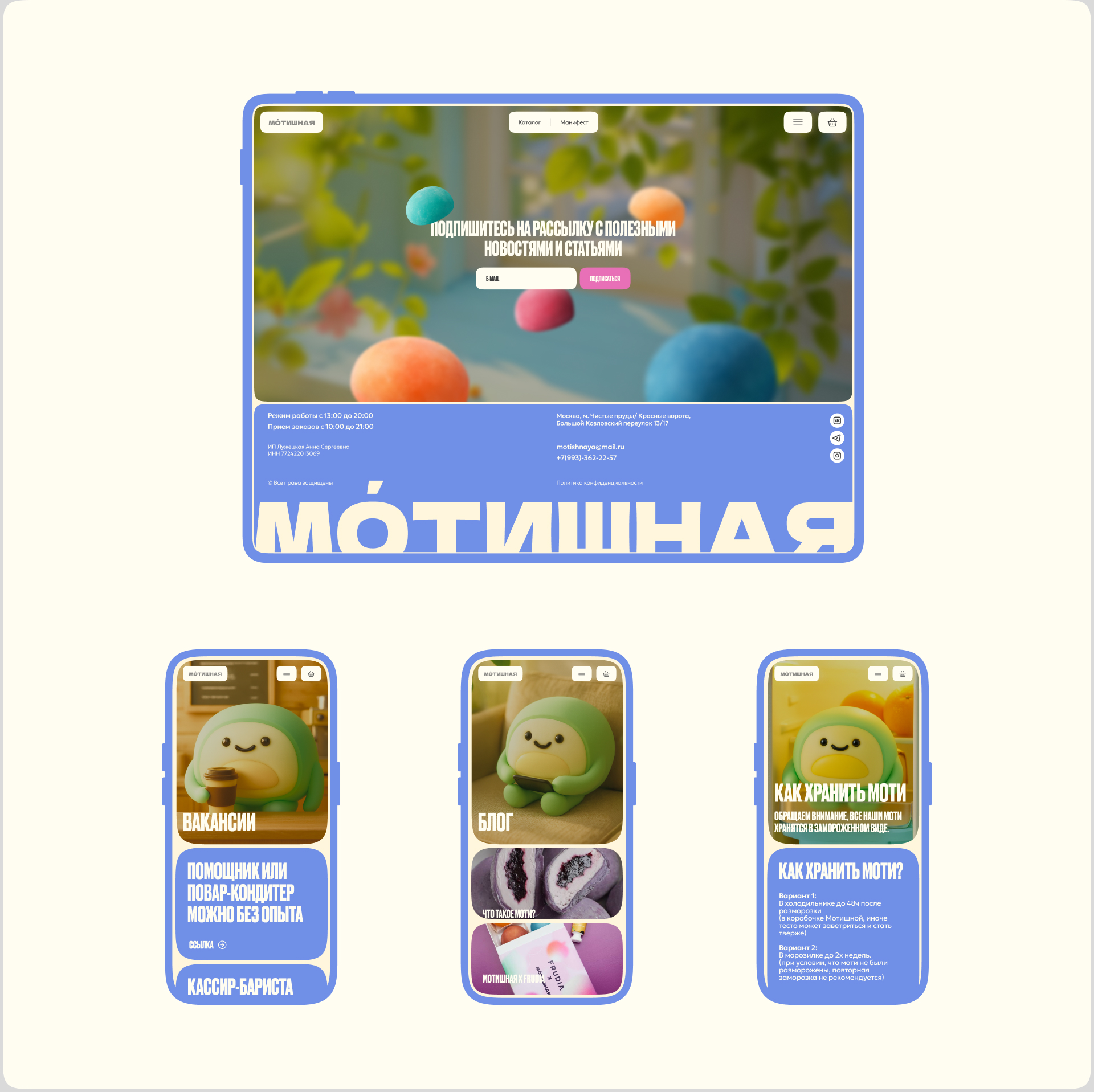 Мотишная — Изображение №22 — Интерфейсы, Иллюстрация на Dprofile