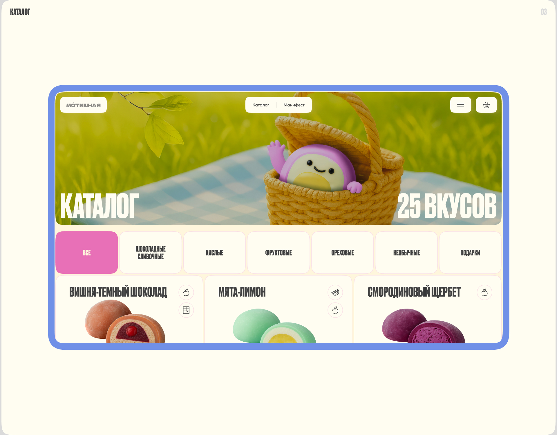 Мотишная — Изображение №12 — Интерфейсы, Иллюстрация на Dprofile