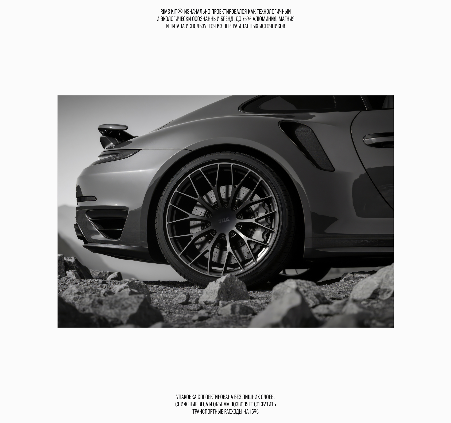 RIMS KIT® — Изображение №8 — Брендинг, Графика на Dprofile