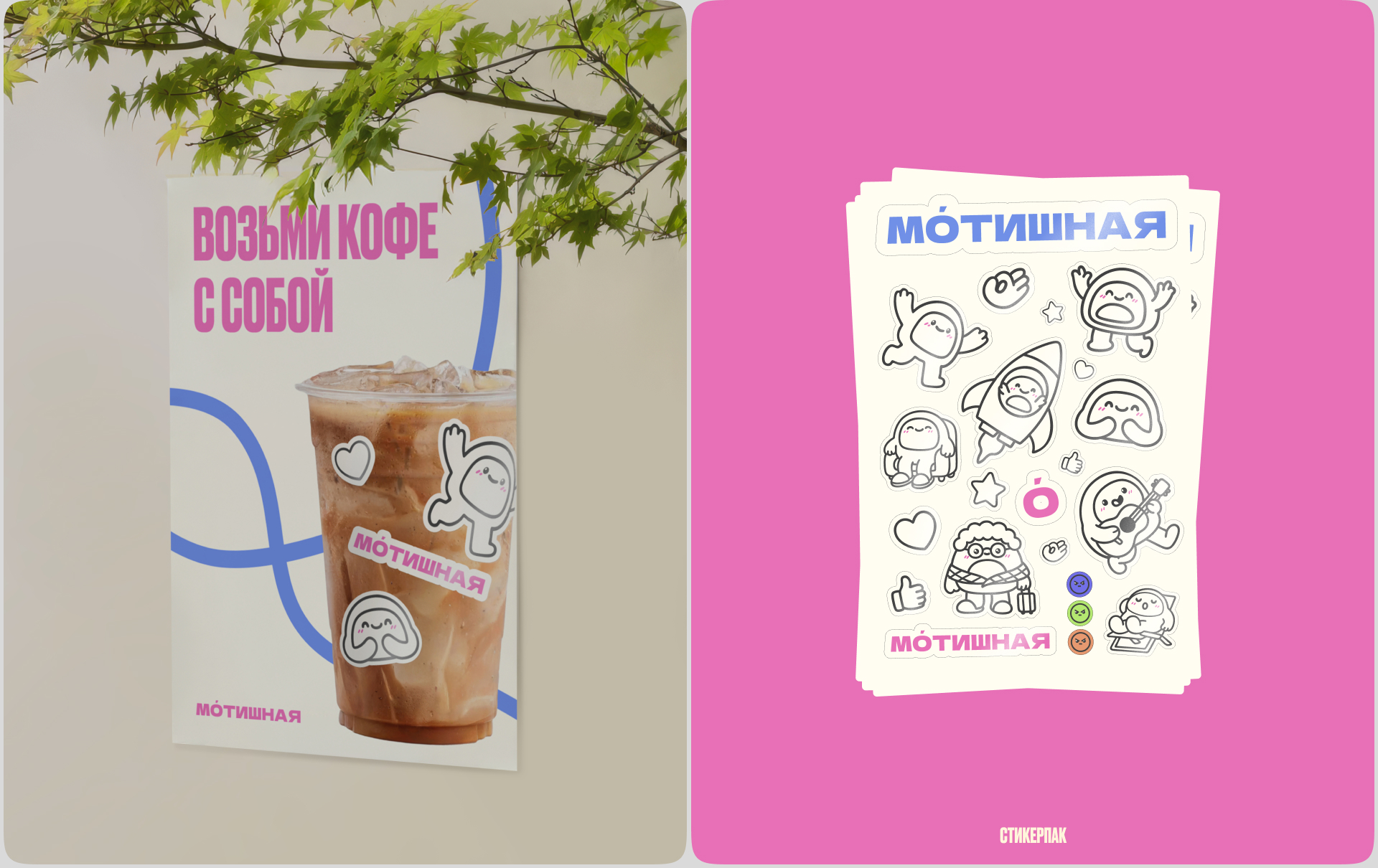 Мотишная — Изображение №20 — Интерфейсы, Иллюстрация на Dprofile