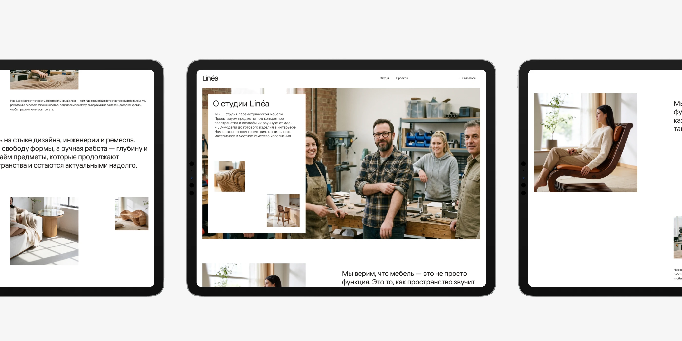Linéa. Website Concept for Parametric Furniture Studio. — Изображение №12 — Интерфейсы, Анимация на Dprofile