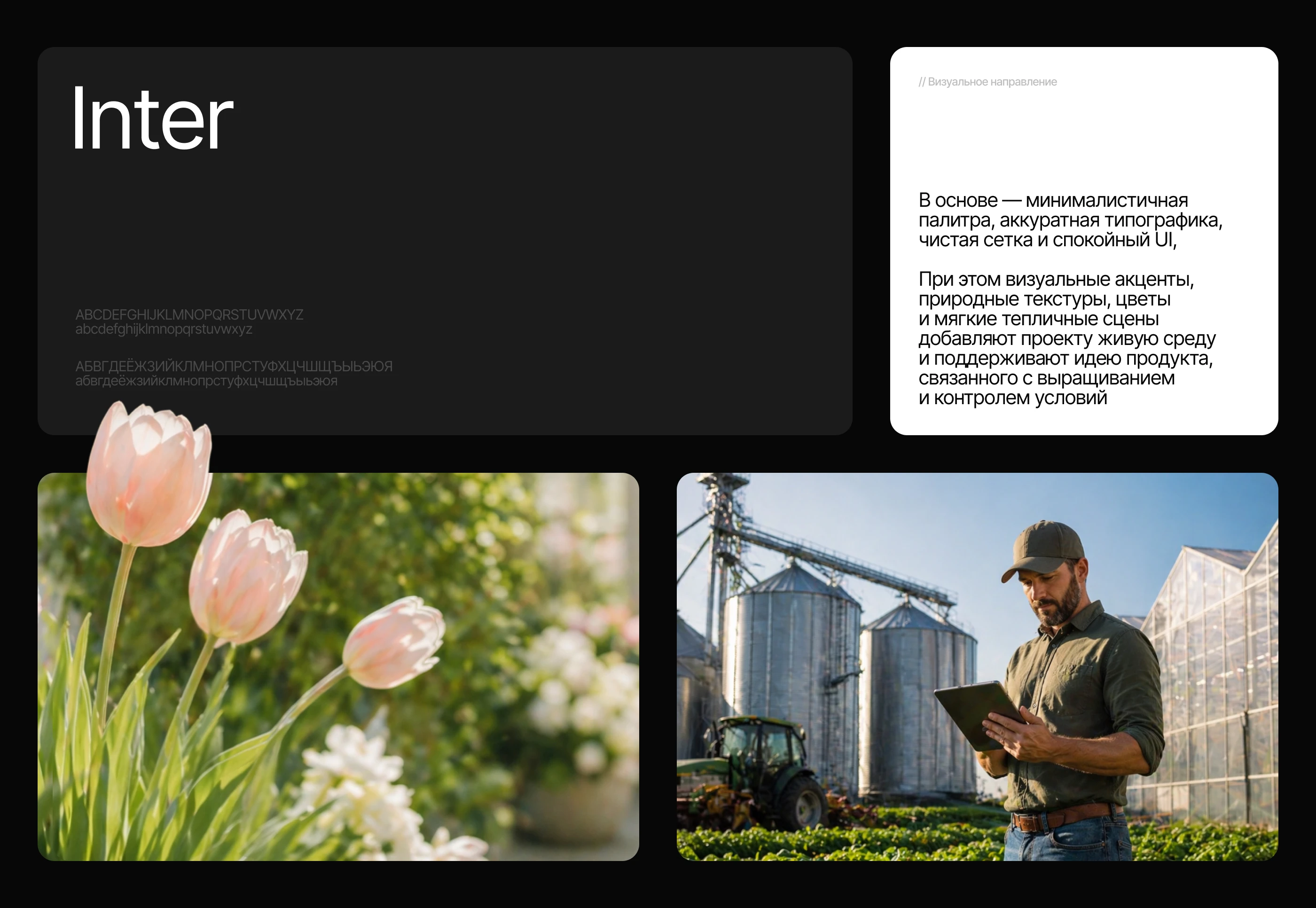 Дизайн лендинга для SaaS и агротех продукта — Изображение №4 — Интерфейсы на Dprofile