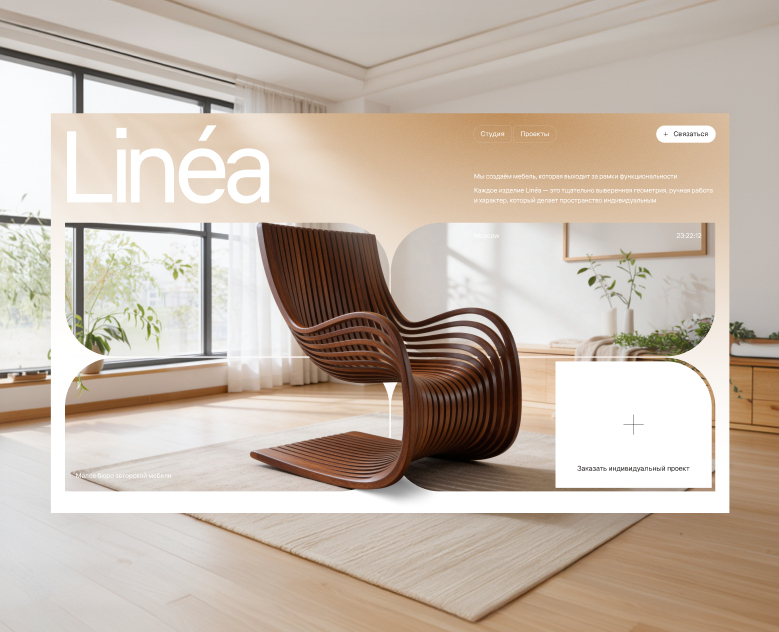 Linéa. Website Concept for Parametric Furniture Studio. — Интерфейсы, Анимация на Dprofile