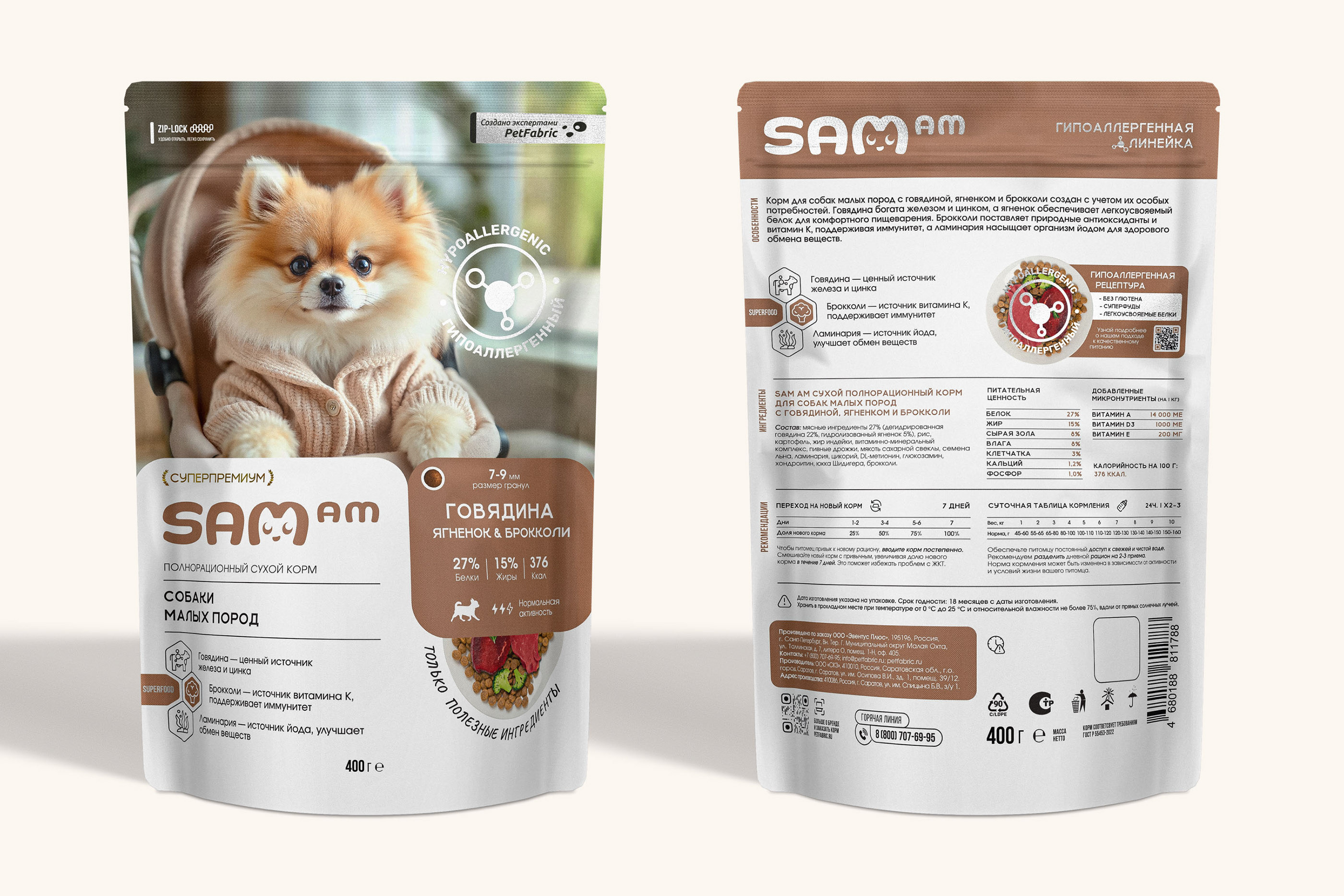 SAM AM — Branding & Packaging — Изображение №21 — Брендинг, 3D на Dprofile