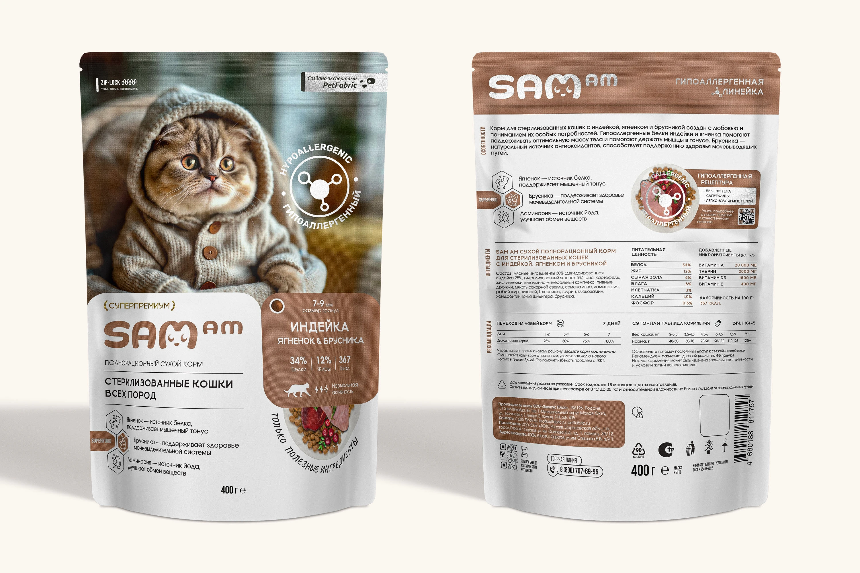 SAM AM — Branding & Packaging — Изображение №17 — Брендинг, 3D на Dprofile