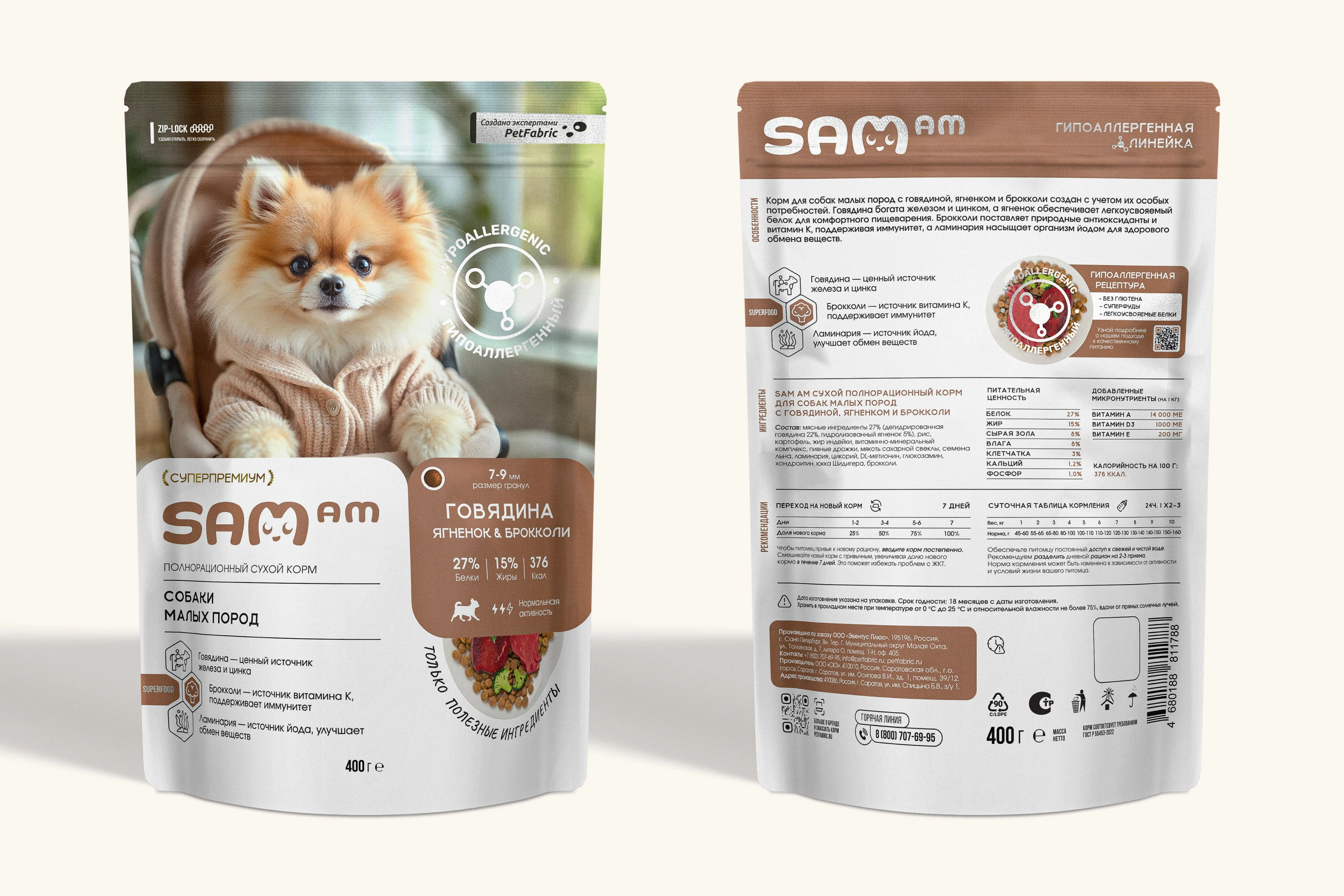 SAM AM — Branding & Packaging — Изображение №21 — Брендинг, 3D на Dprofile