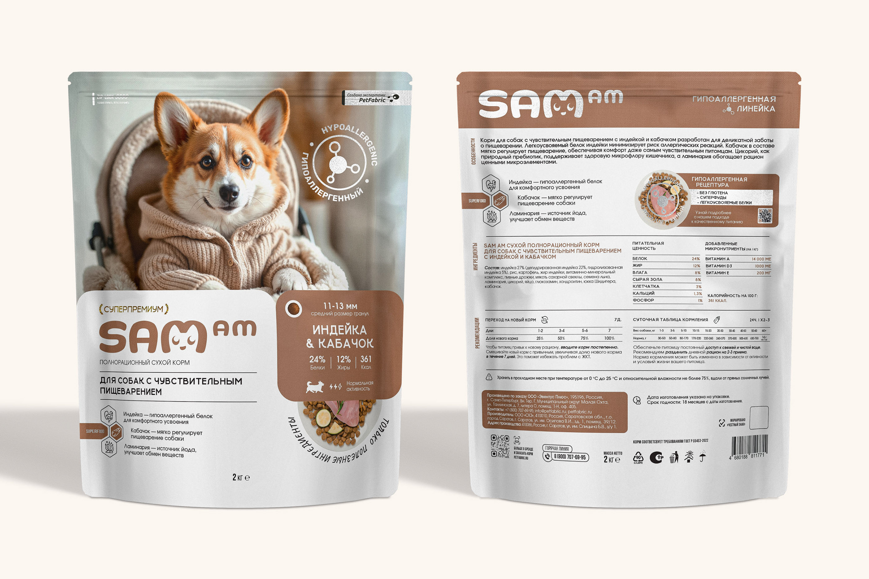 SAM AM — Branding & Packaging — Изображение №23 — Брендинг, 3D на Dprofile