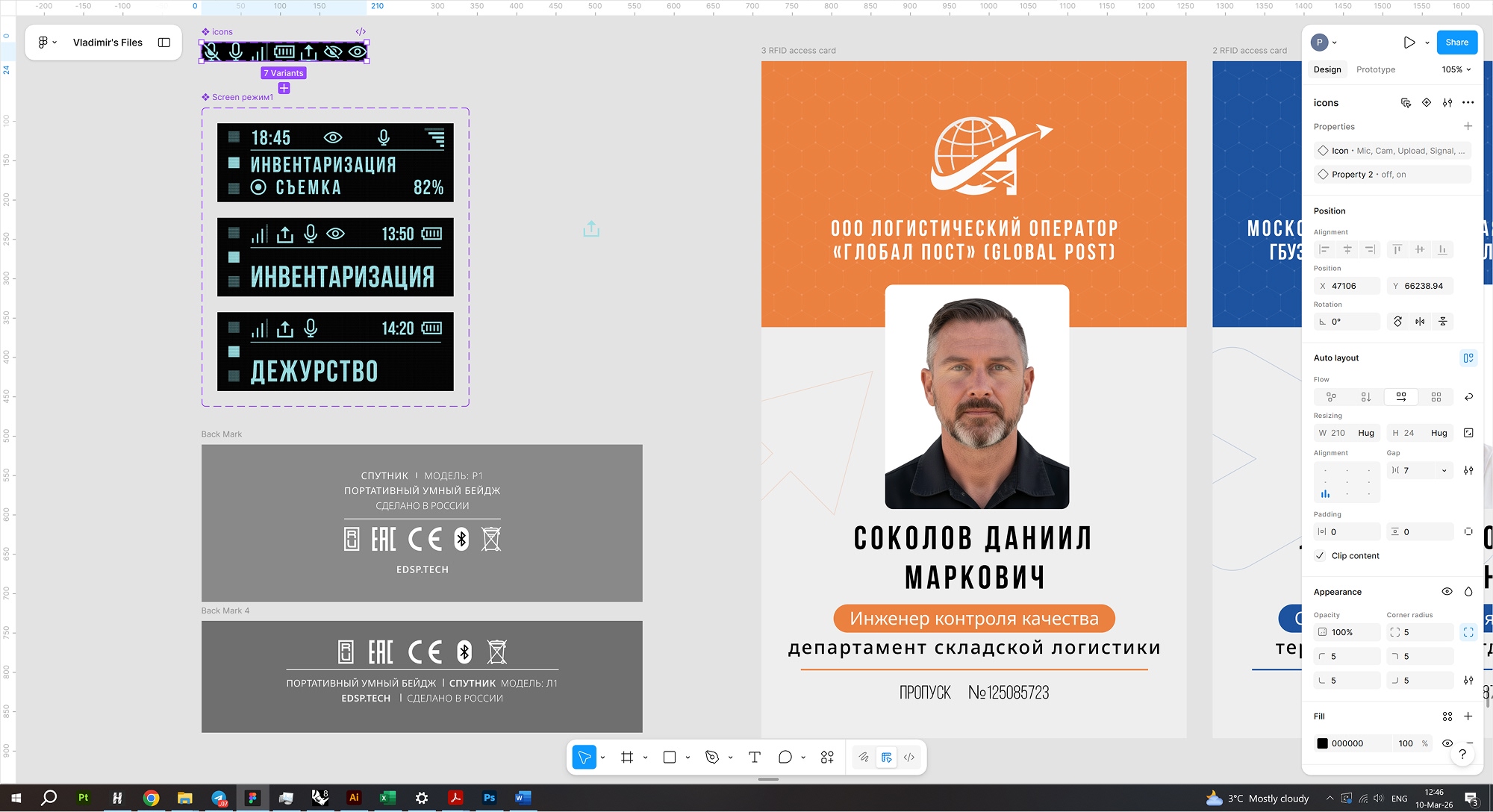 Wearable Smart Badge «SPUTNIK» — Изображение №22 — 3D, Промдизайн на Dprofile