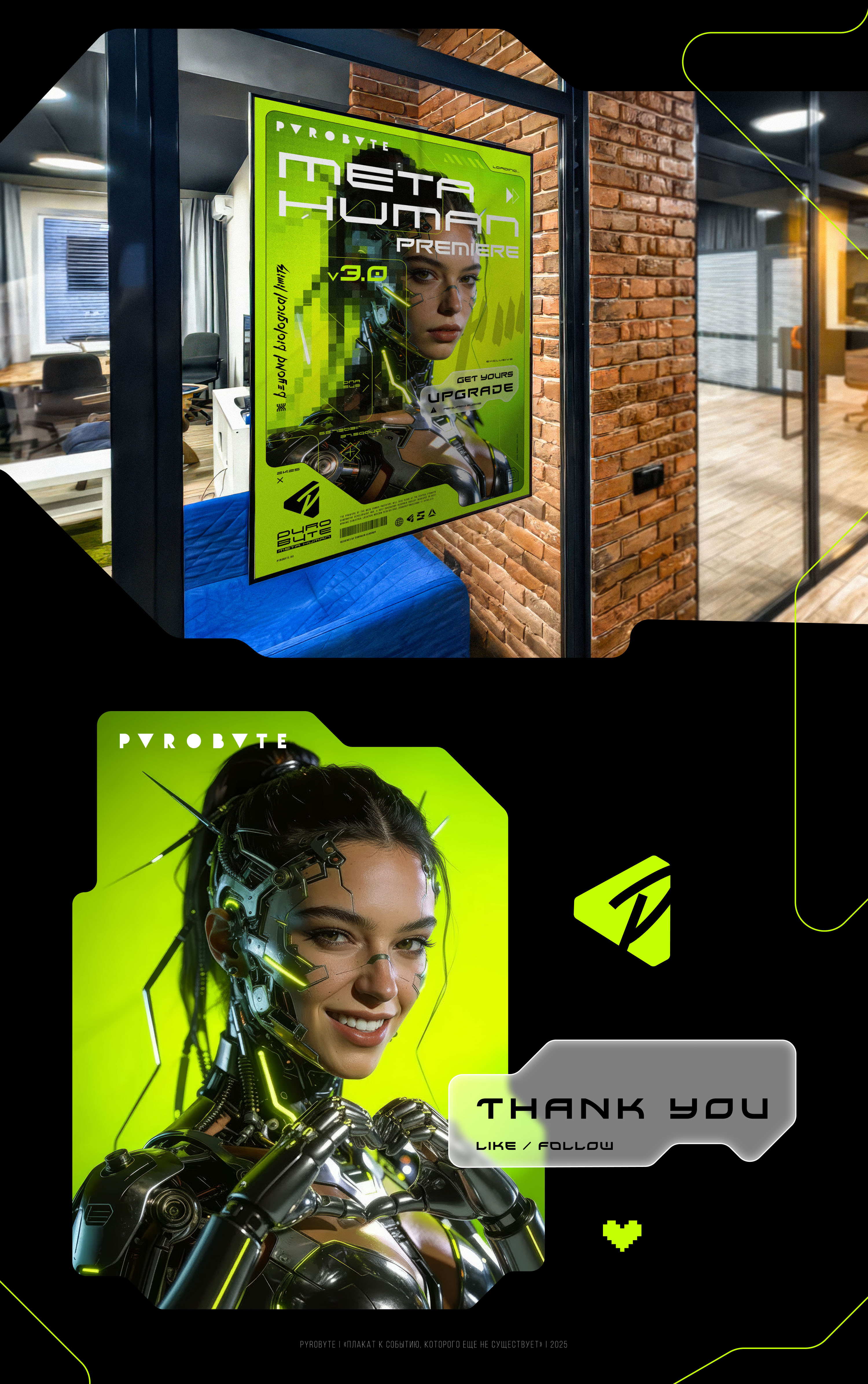 PYROBYTE | «META HUMAN» — Изображение №5 — Брендинг, Графика на Dprofile