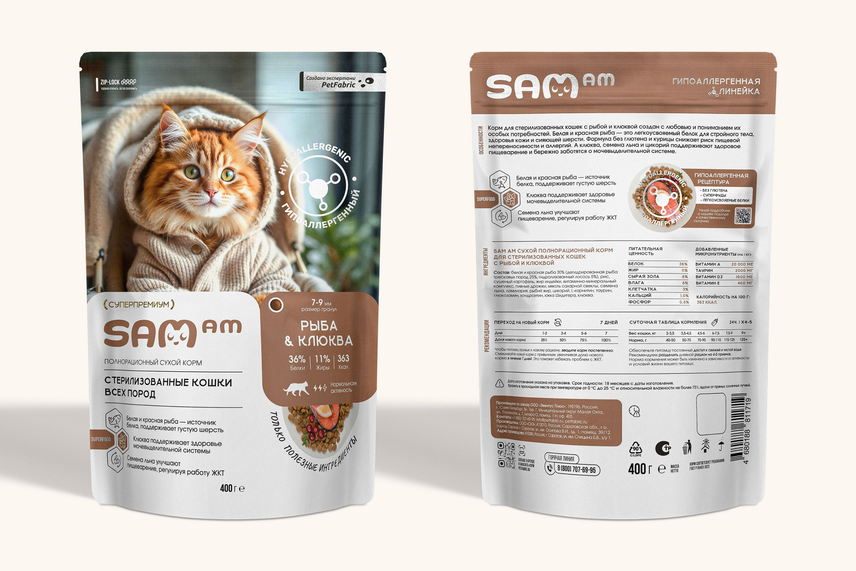 SAM AM — Branding & Packaging — Изображение №13 — Брендинг, 3D на Dprofile