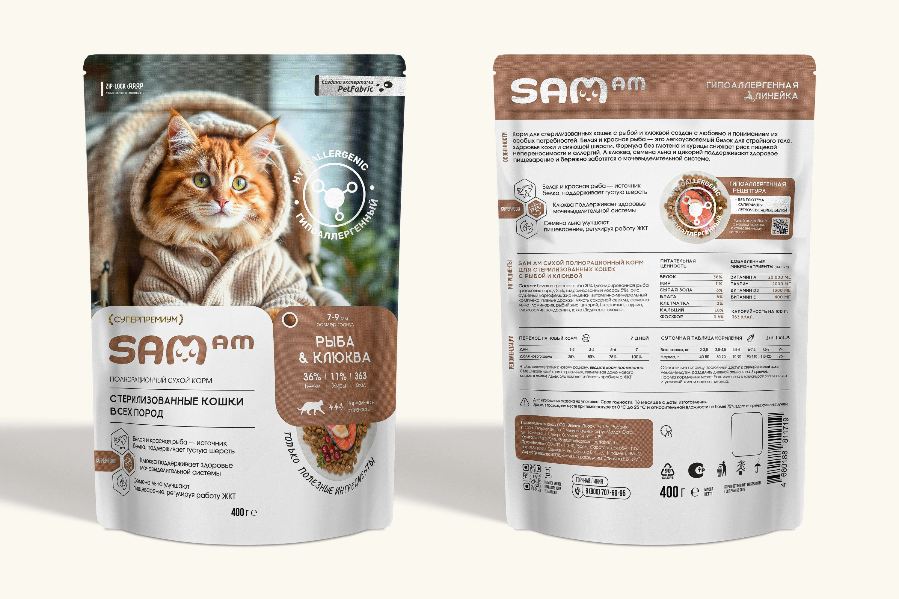 SAM AM — Branding & Packaging — Изображение №13 — Брендинг, 3D на Dprofile