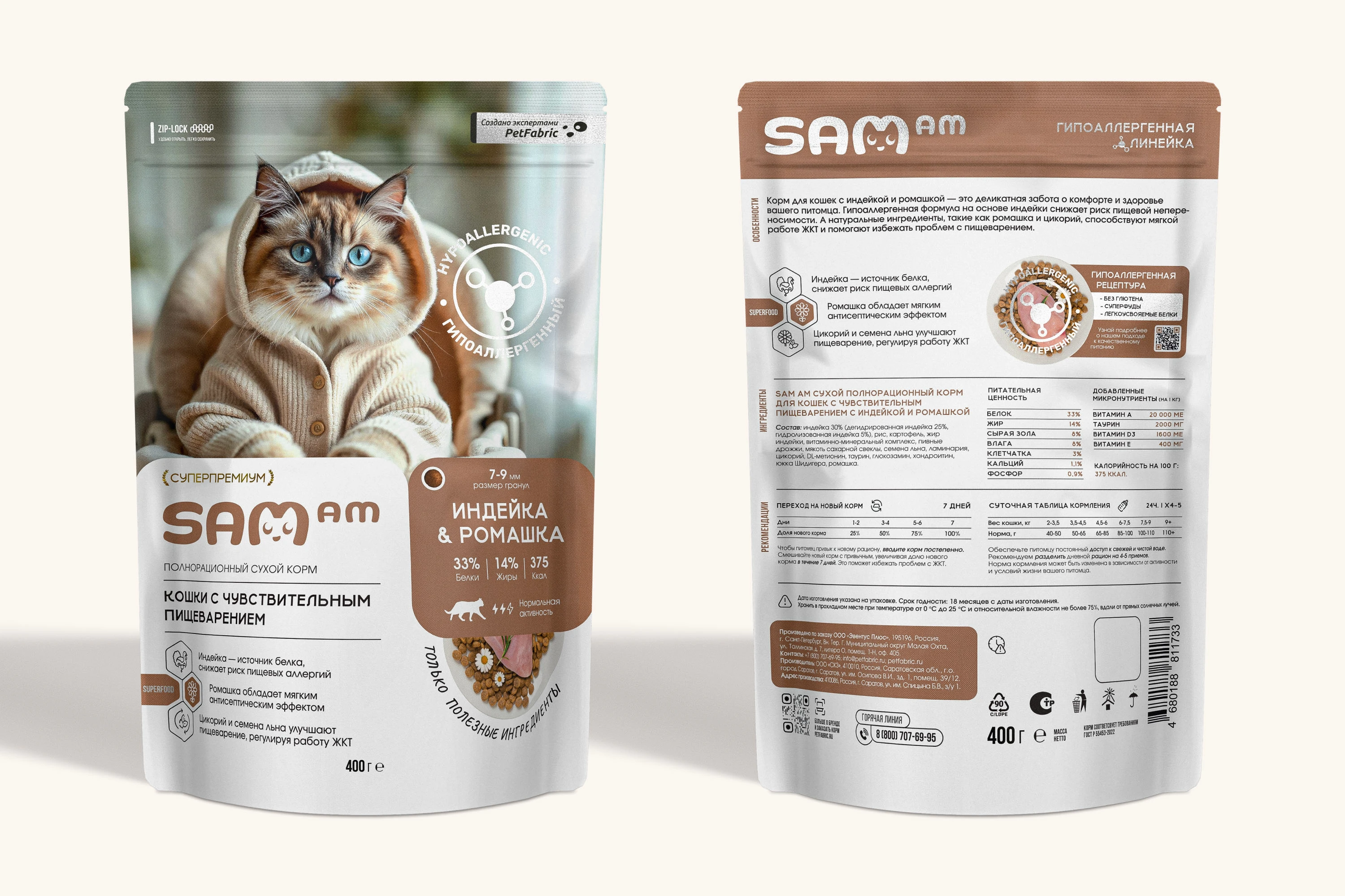 SAM AM — Branding & Packaging — Изображение №15 — Брендинг, 3D на Dprofile