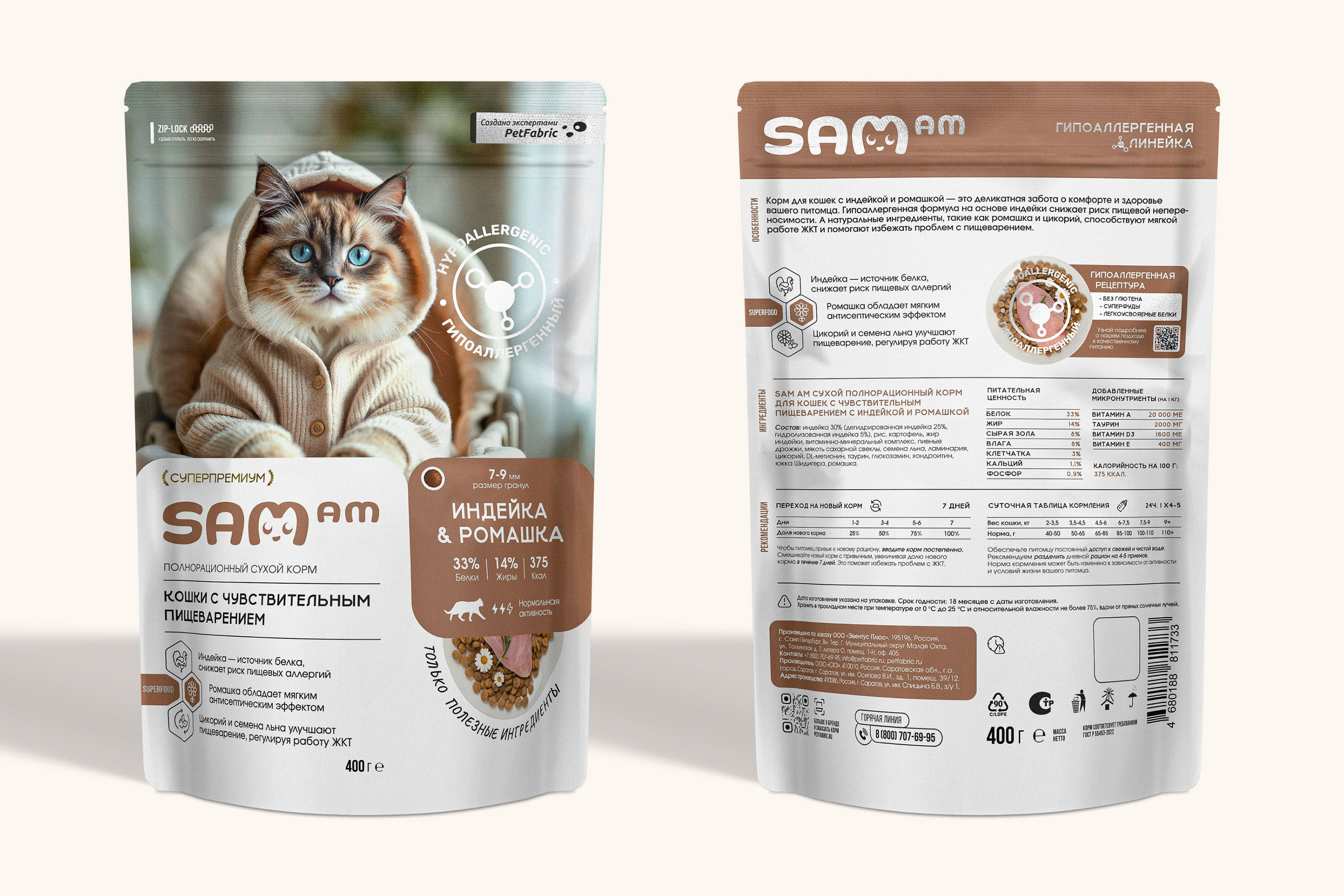 SAM AM — Branding & Packaging — Изображение №15 — Брендинг, 3D на Dprofile