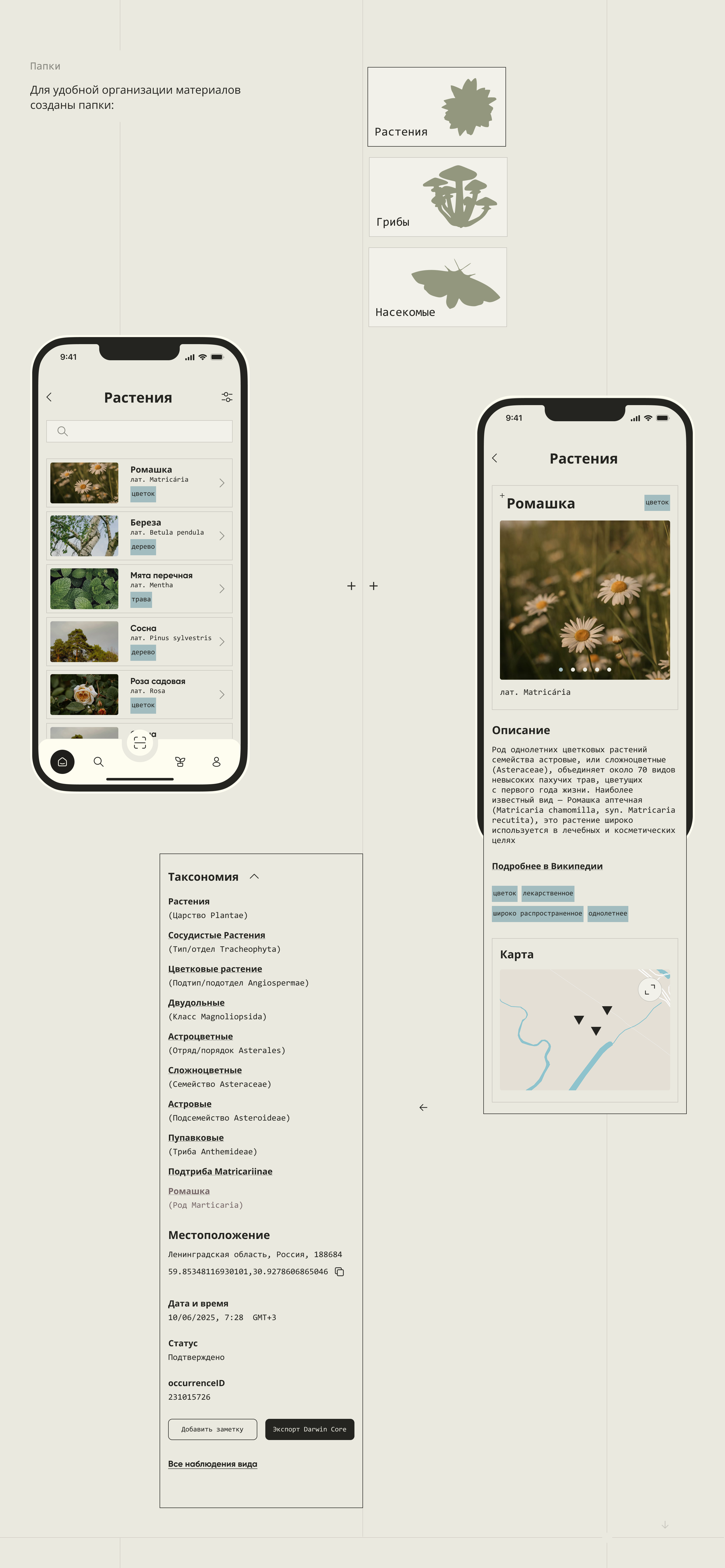 mobile app Sphere — Изображение №15 — Интерфейсы на Dprofile