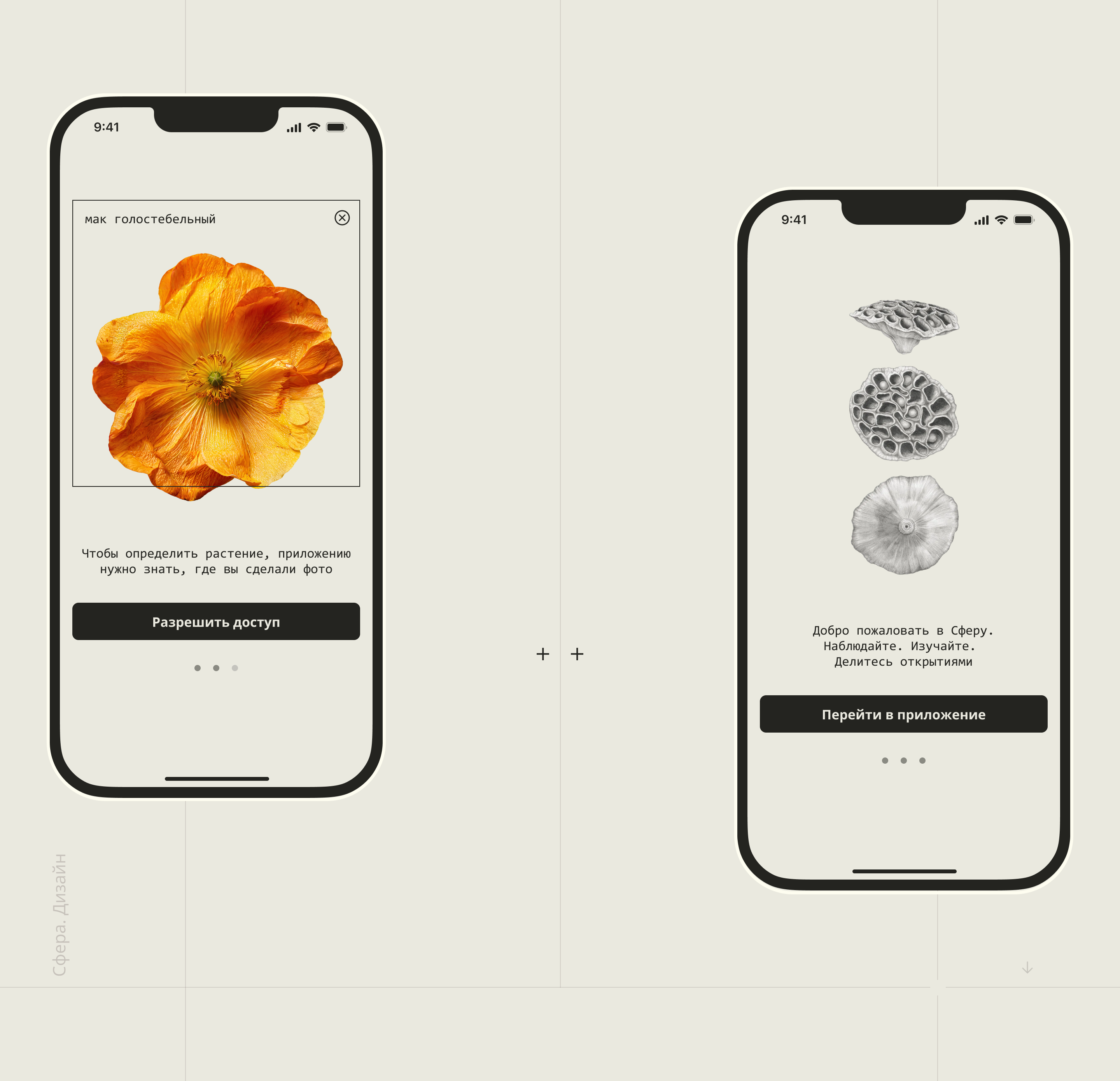mobile app Sphere — Изображение №9 — Интерфейсы на Dprofile