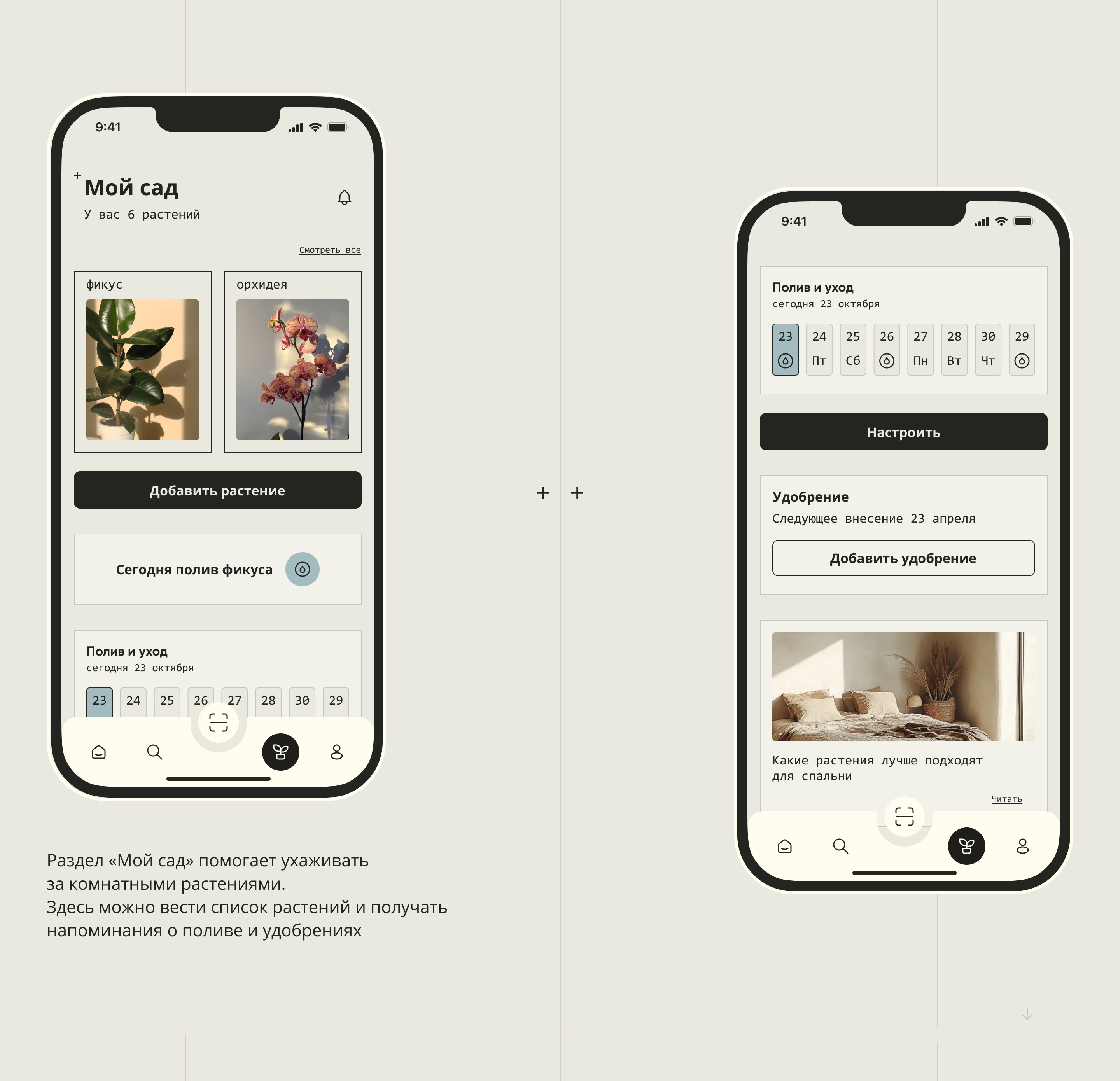 mobile app Sphere — Изображение №17 — Интерфейсы на Dprofile