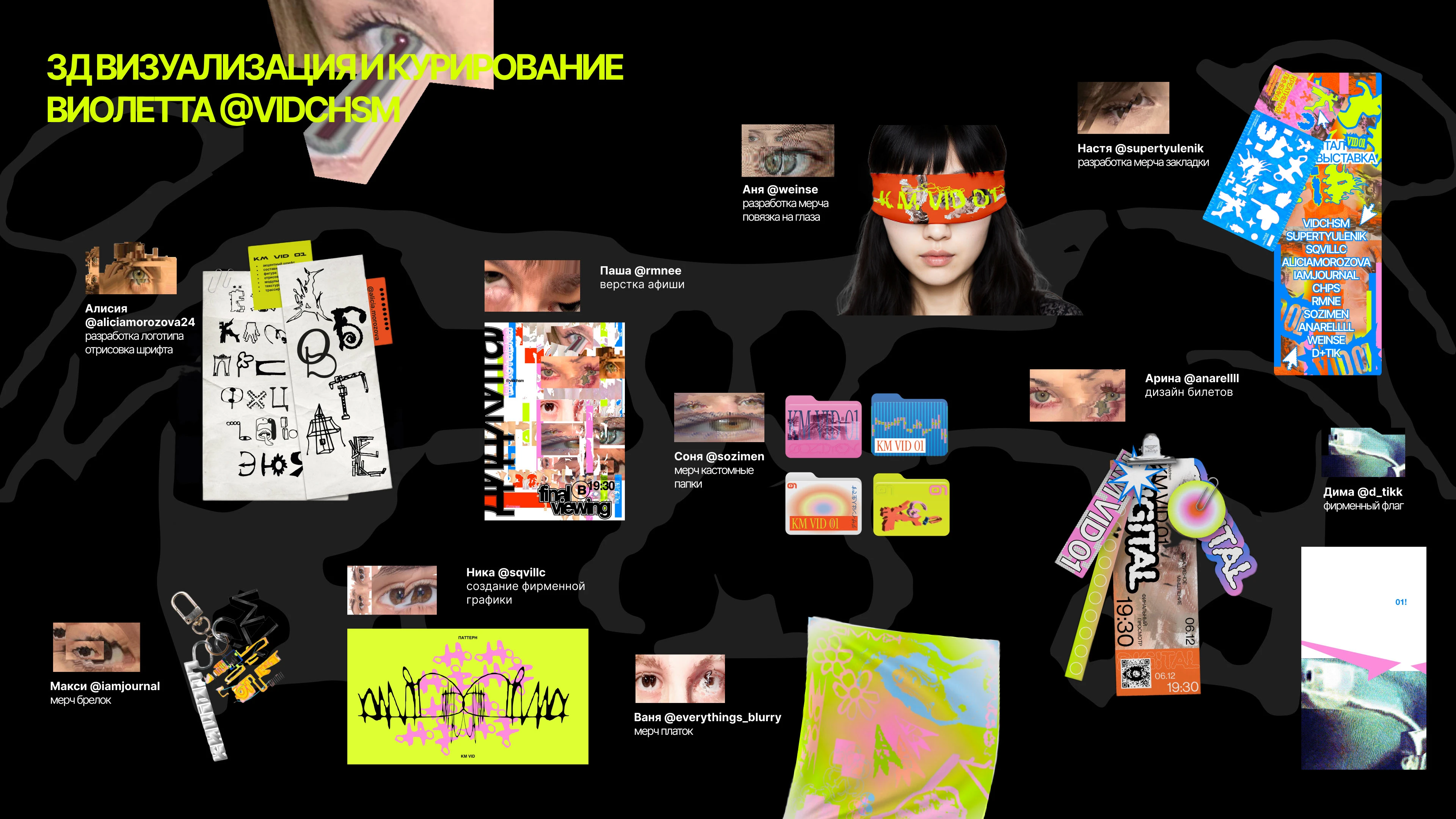 IDENTITY Айдентика для диджитал выставки — Изображение №2 — Брендинг, Графика на Dprofile