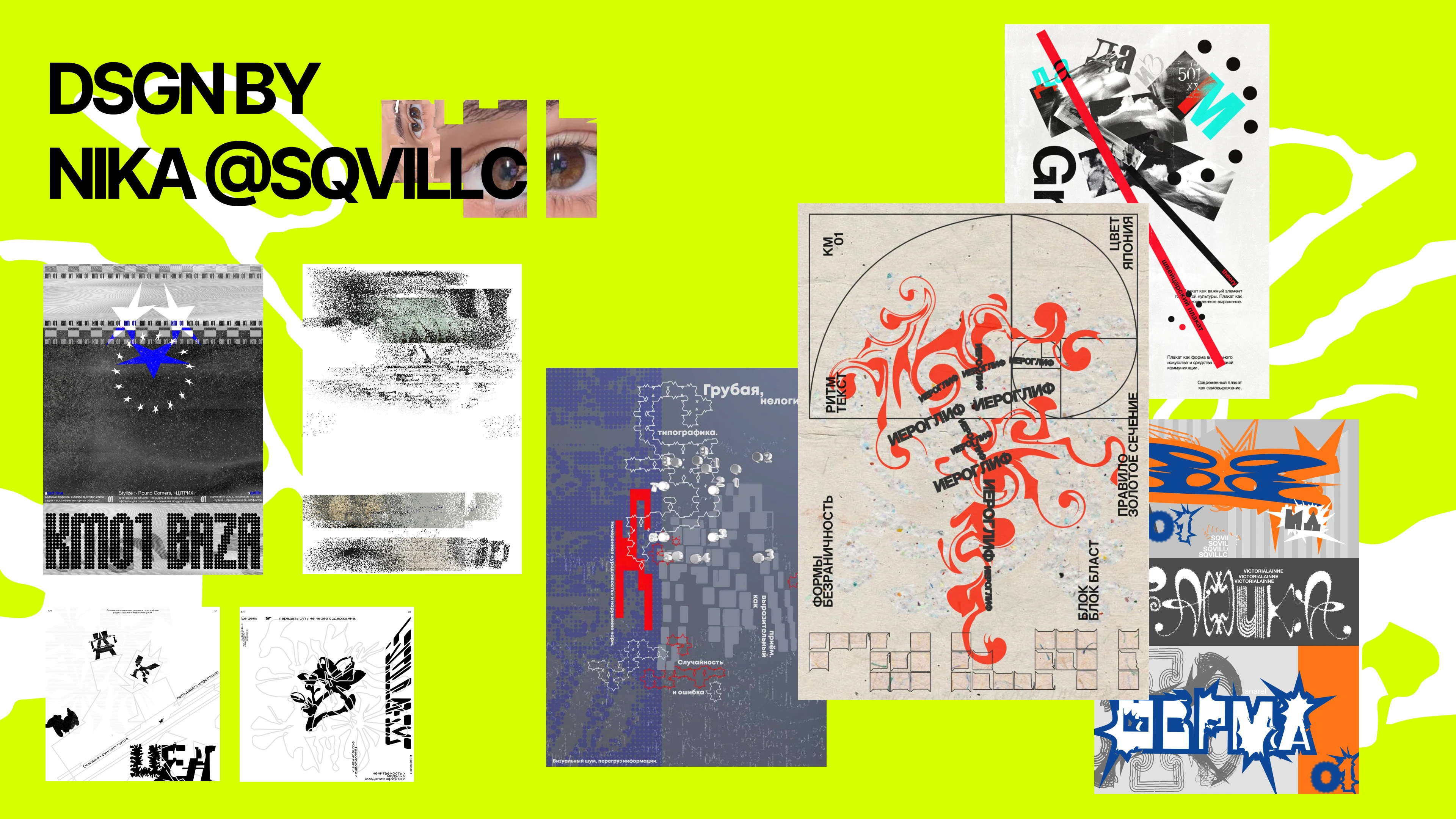 IDENTITY Айдентика для диджитал выставки — Изображение №7 — Брендинг, Графика на Dprofile