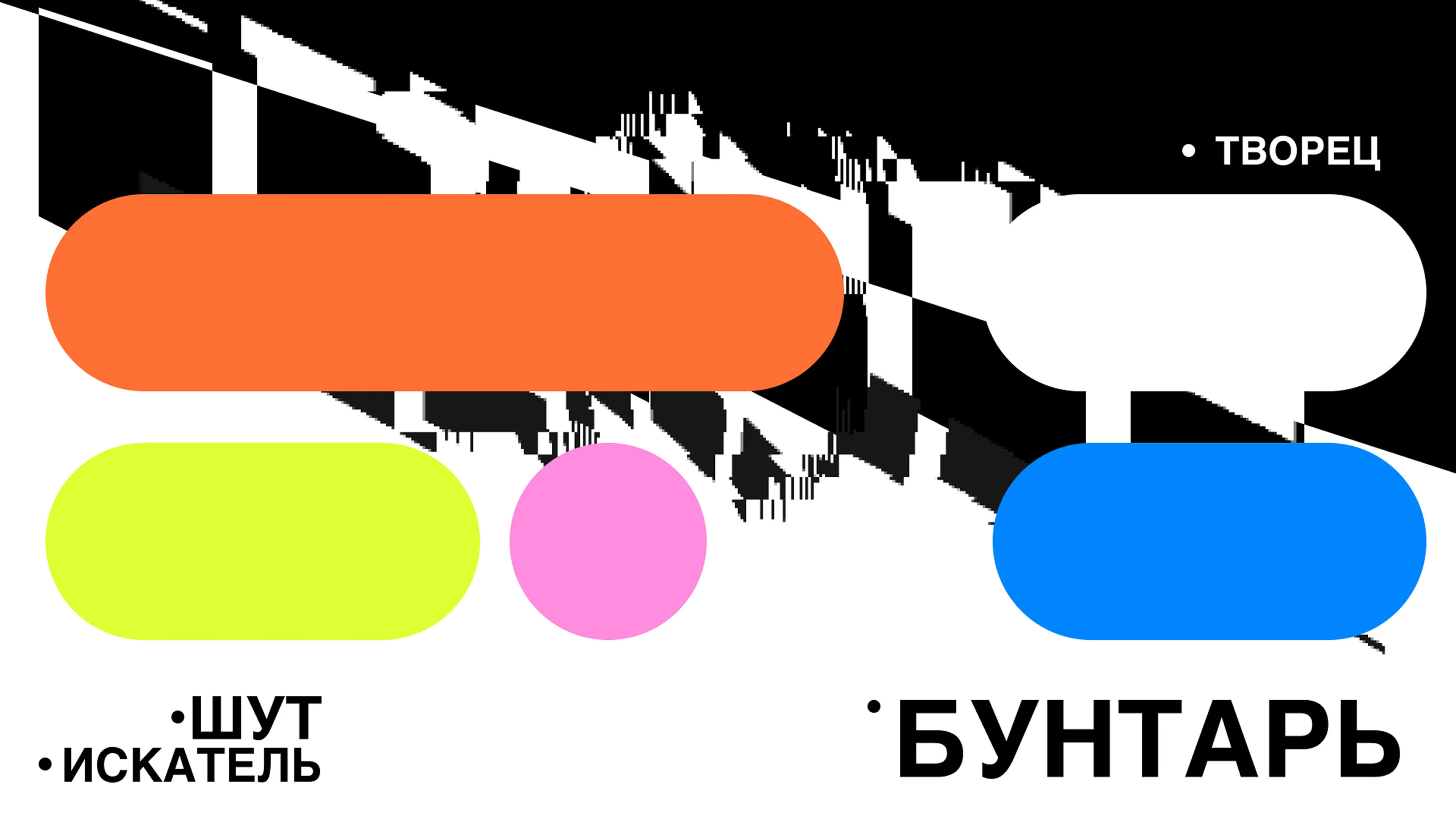 IDENTITY Айдентика для диджитал выставки — Изображение №4 — Брендинг, Графика на Dprofile