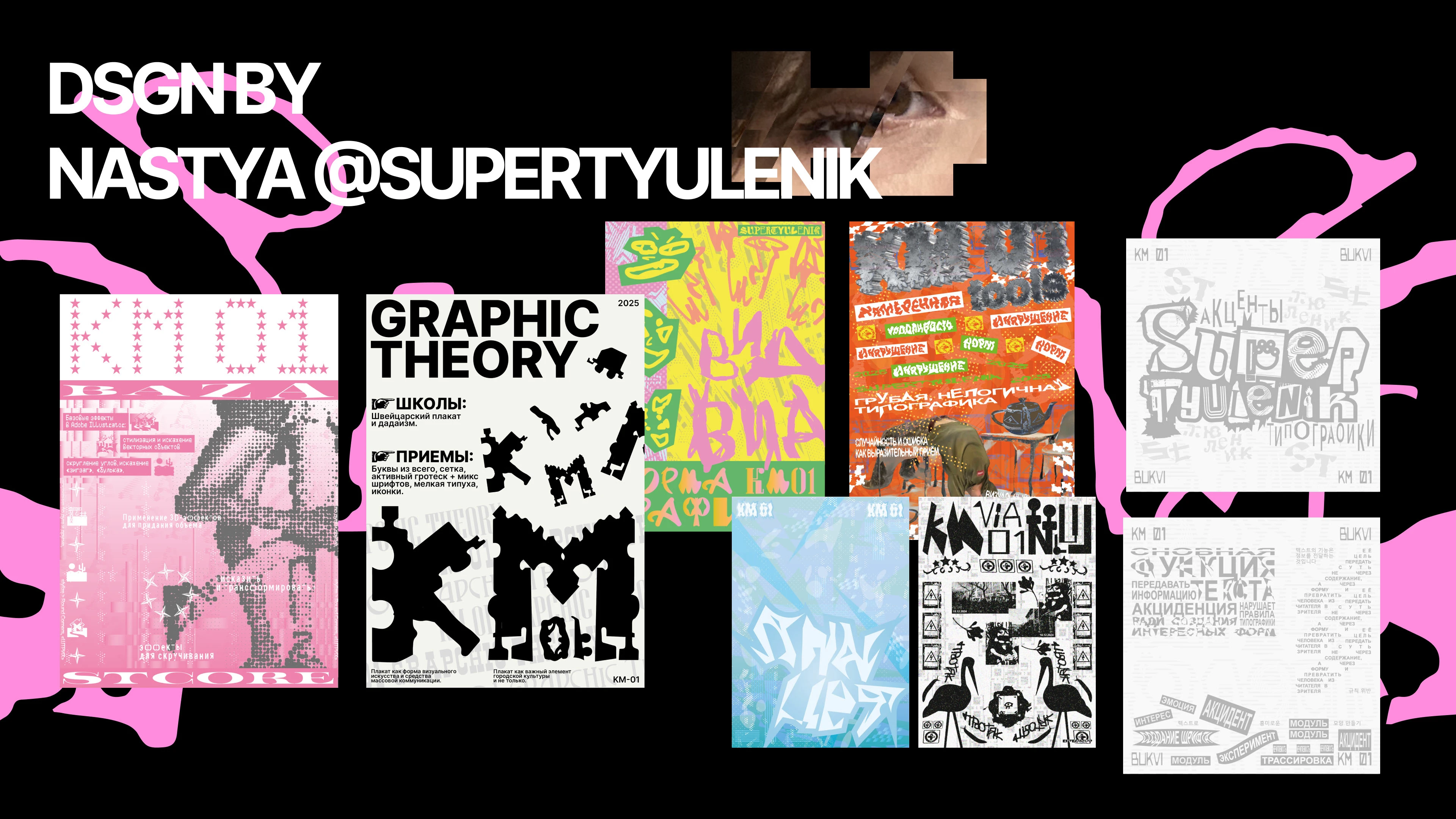 IDENTITY Айдентика для диджитал выставки — Изображение №15 — Брендинг, Графика на Dprofile