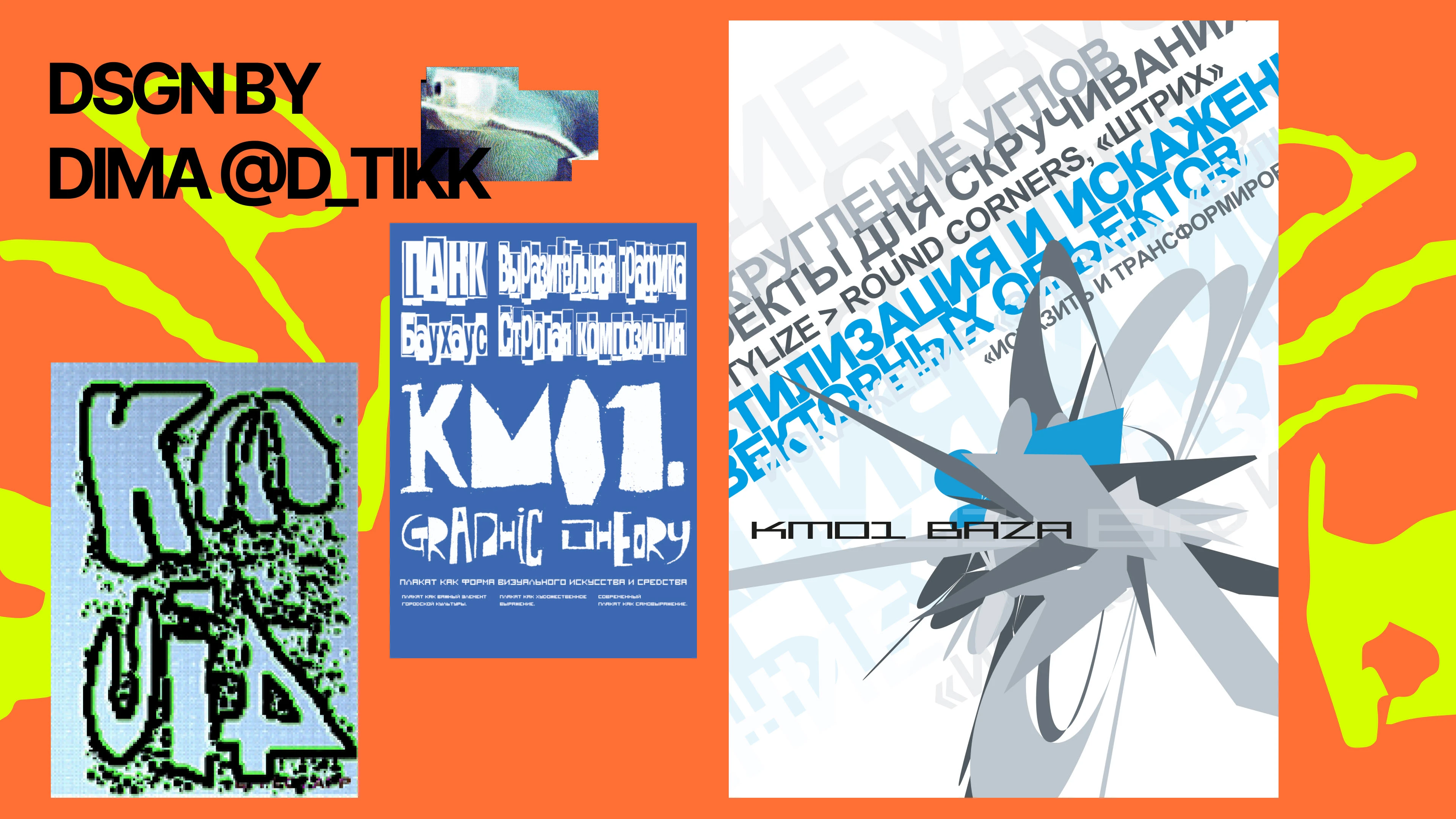 IDENTITY Айдентика для диджитал выставки — Изображение №23 — Брендинг, Графика на Dprofile