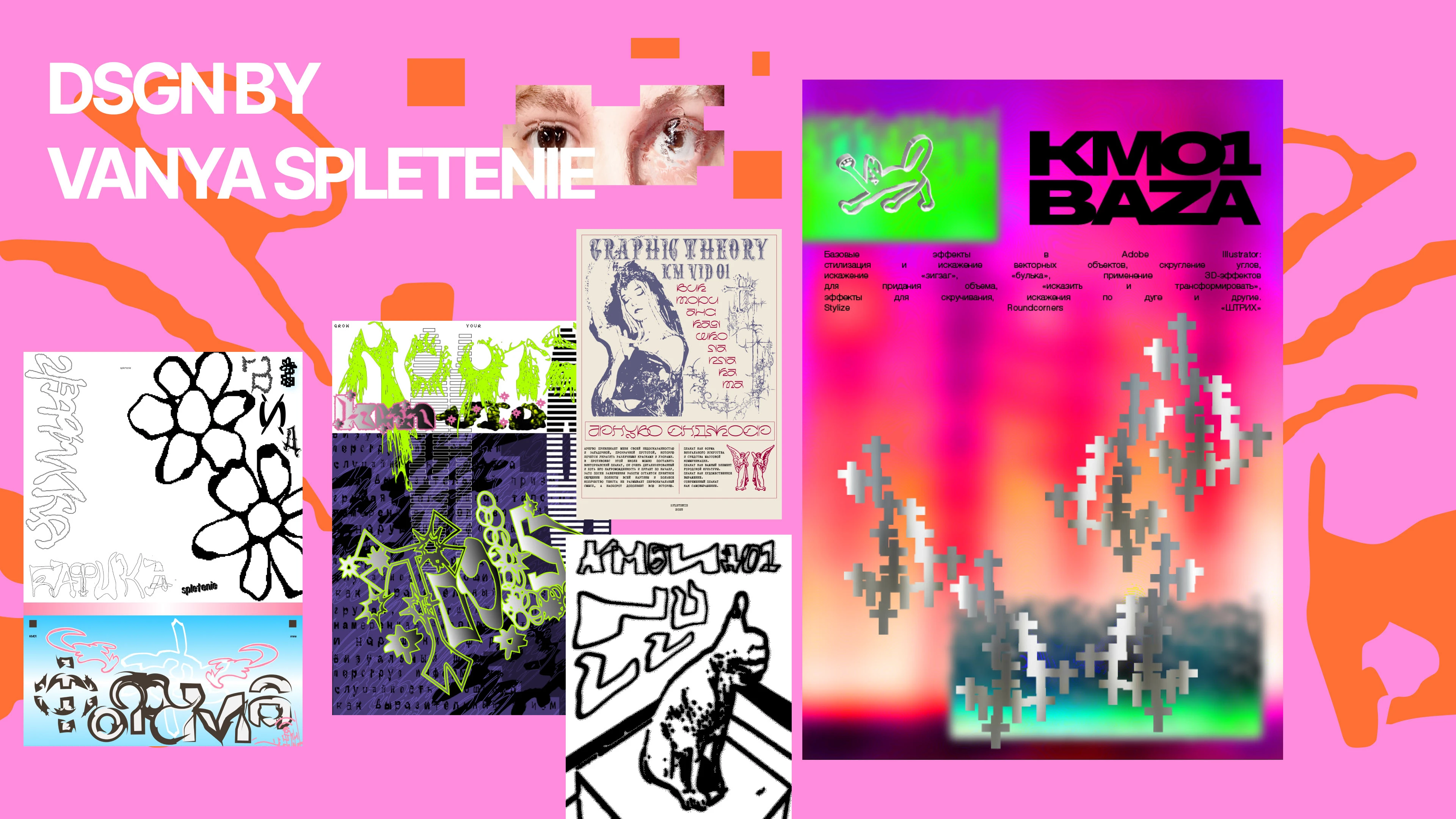 IDENTITY Айдентика для диджитал выставки — Изображение №21 — Брендинг, Графика на Dprofile