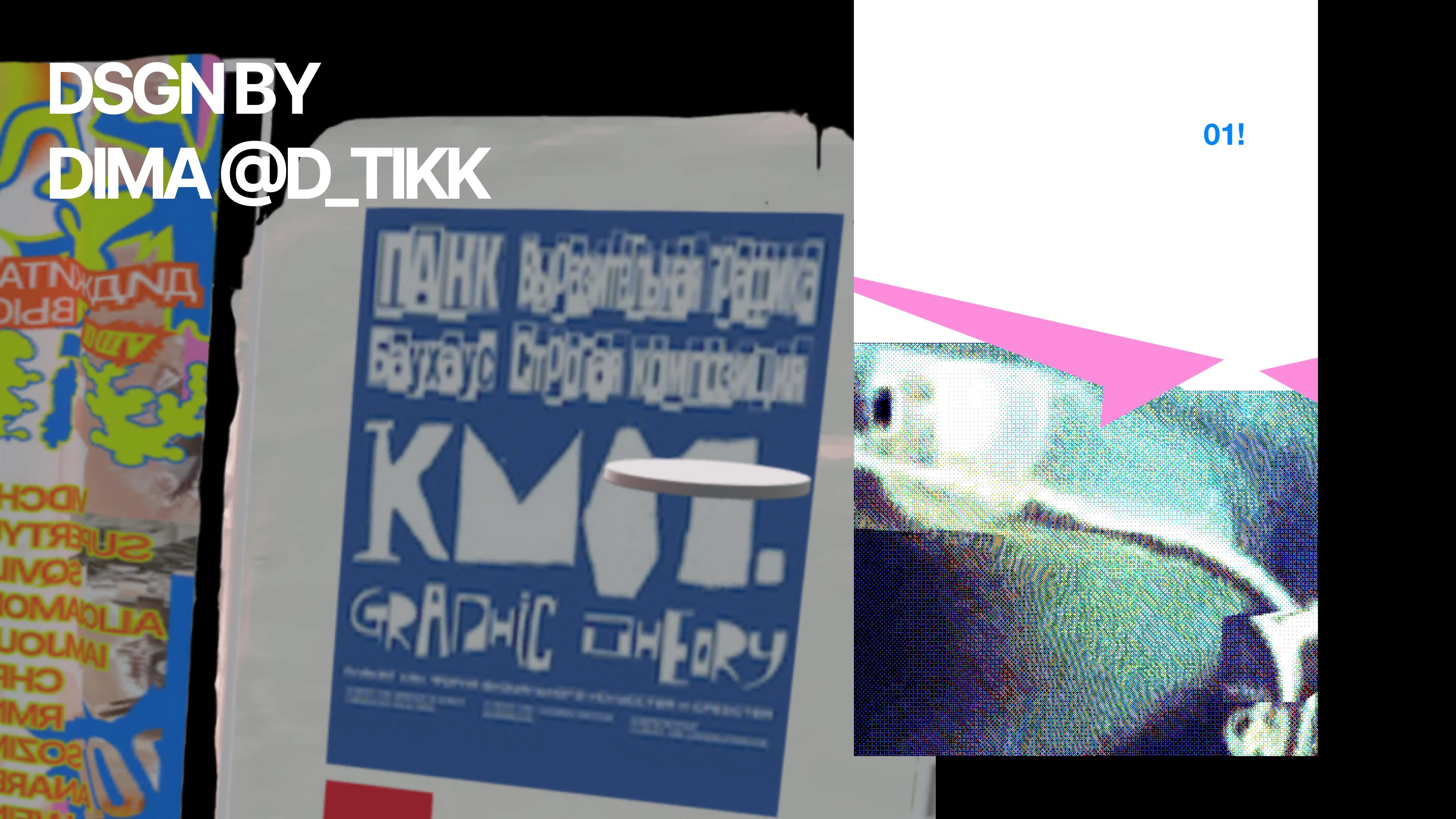 IDENTITY Айдентика для диджитал выставки — Изображение №24 — Брендинг, Графика на Dprofile