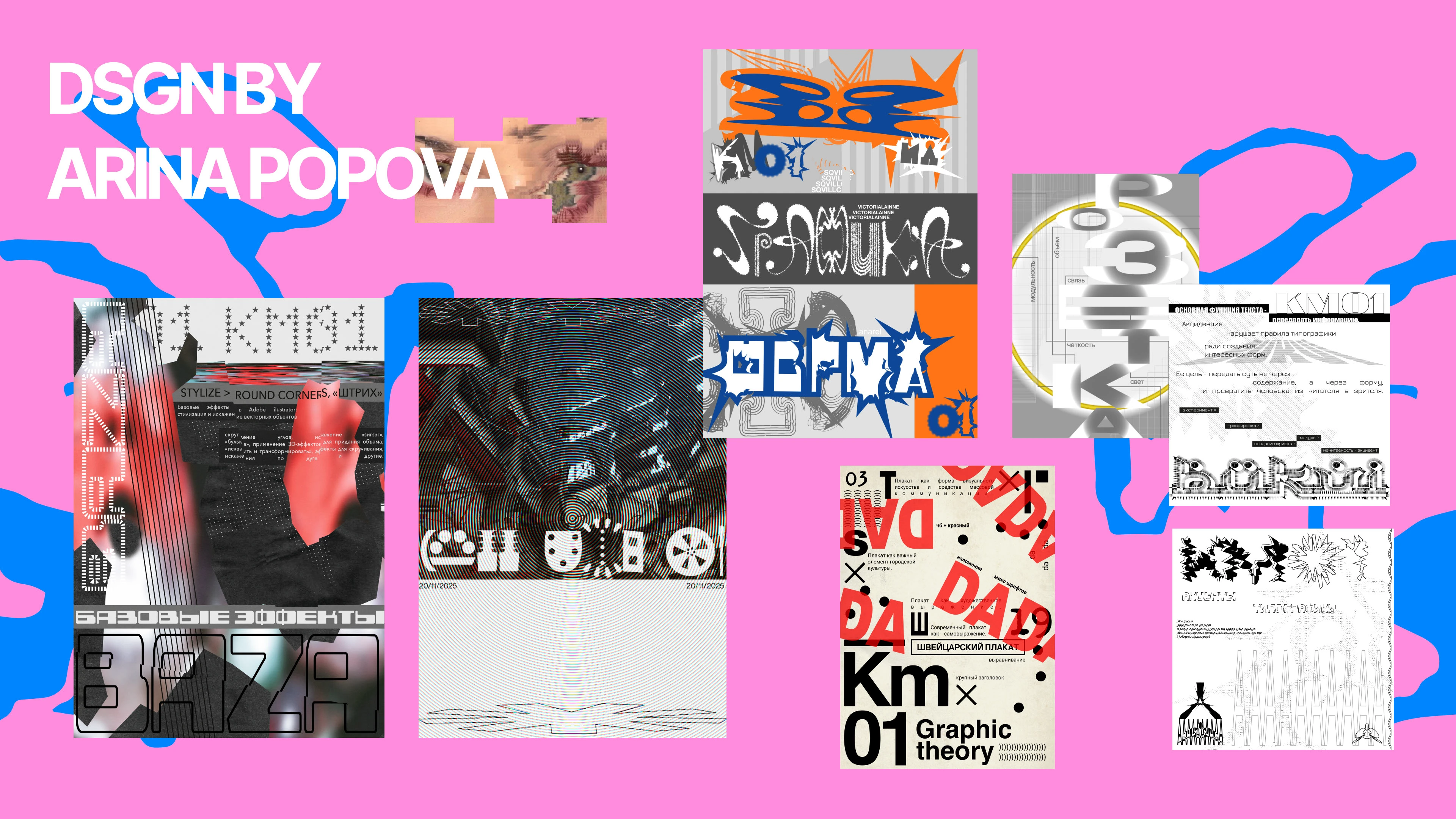 IDENTITY Айдентика для диджитал выставки — Изображение №11 — Брендинг, Графика на Dprofile