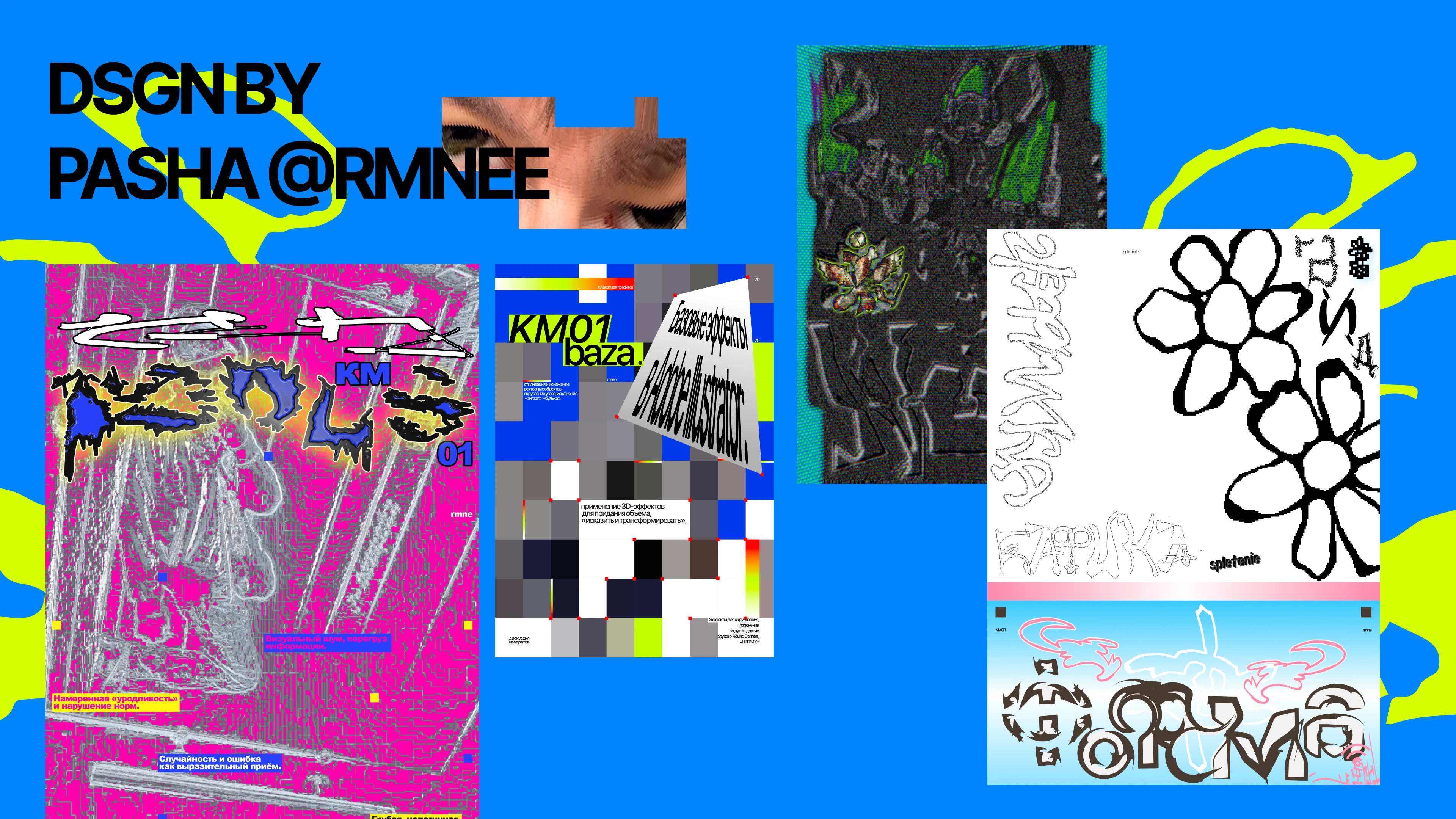 IDENTITY Айдентика для диджитал выставки — Изображение №9 — Брендинг, Графика на Dprofile