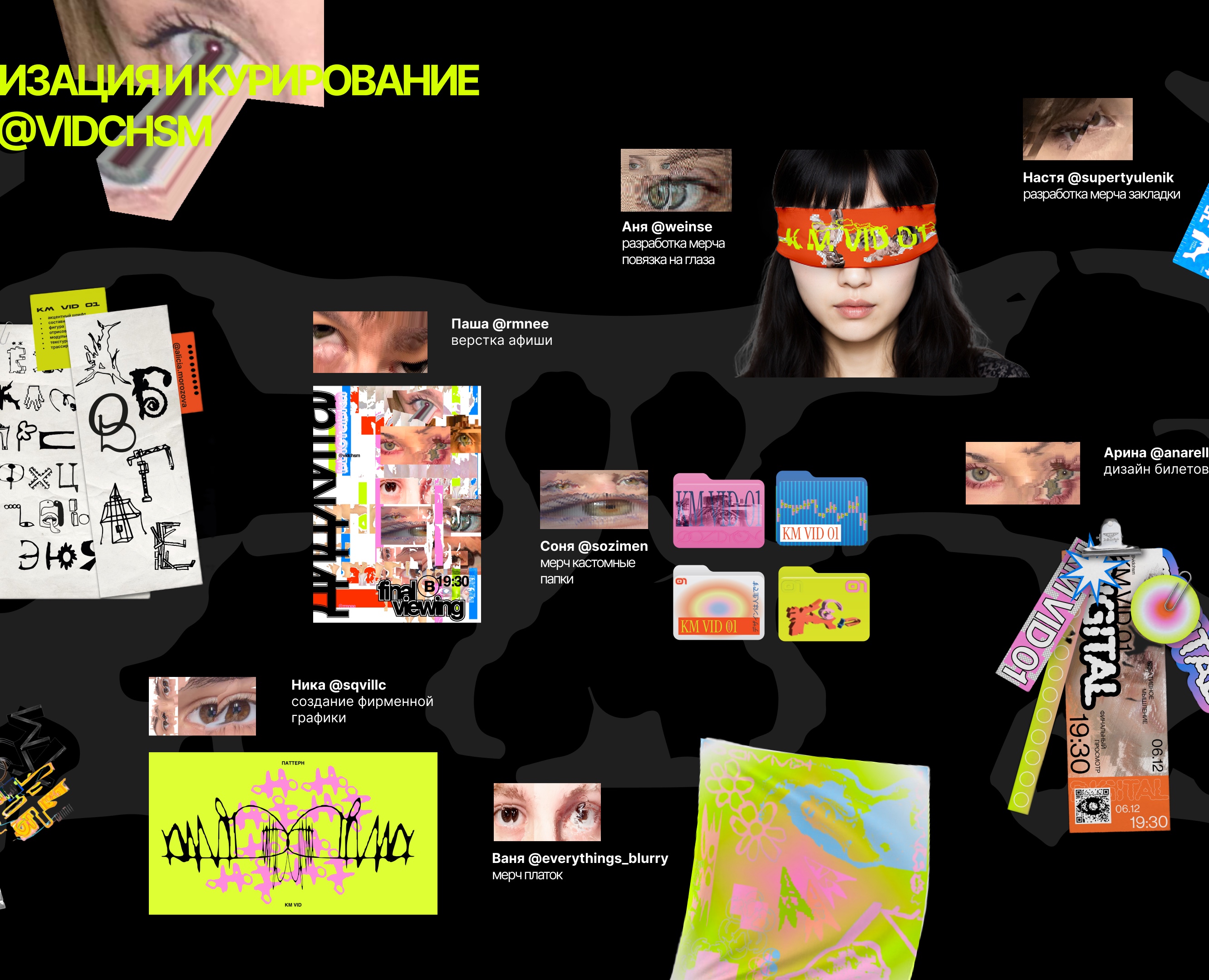 IDENTITY Айдентика для диджитал выставки на Dprofile