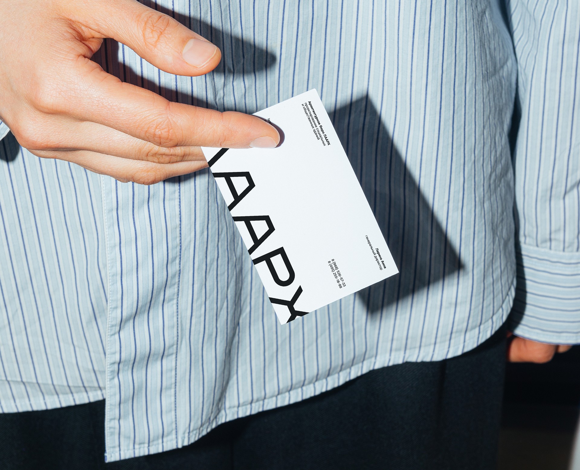 ЛААРХ | Brand Identity на Dprofile