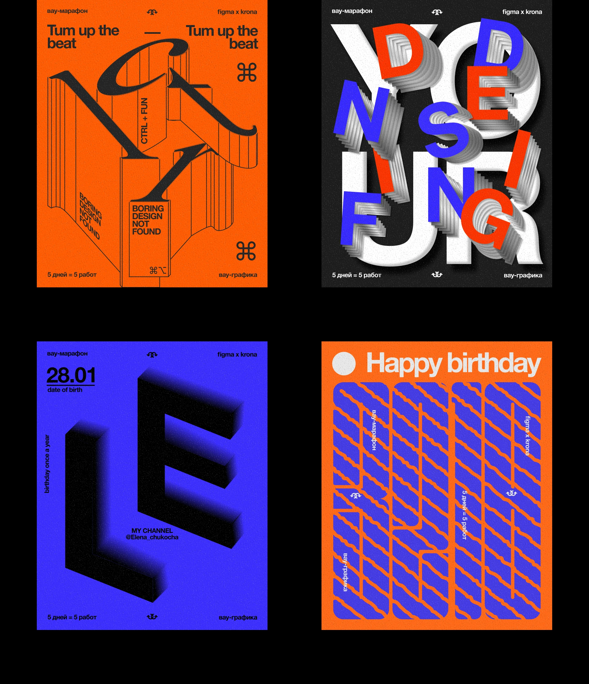 Создания постеров  в Figma — Изображение №5 — Брендинг на Dprofile