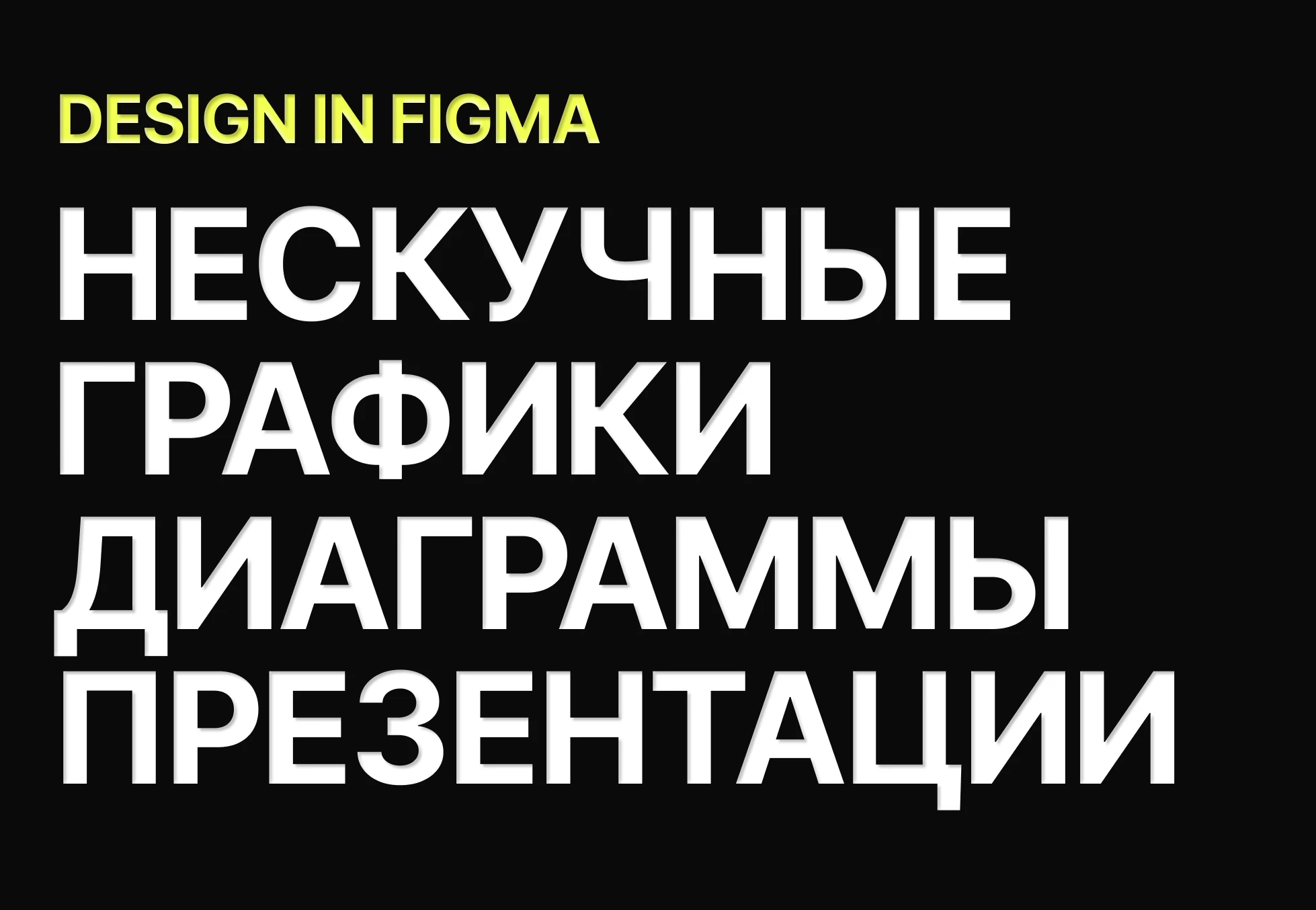 Серия презентаций в Figma — Изображение №1 — Графика, Маркетинг на Dprofile