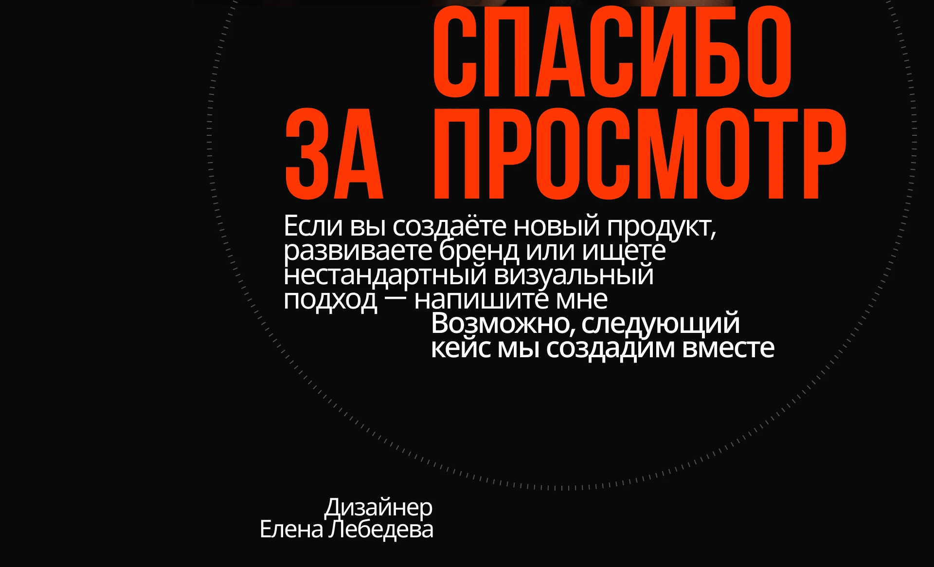 Презентация парфюмерии — Изображение №14 — Интерфейсы, Маркетинг на Dprofile