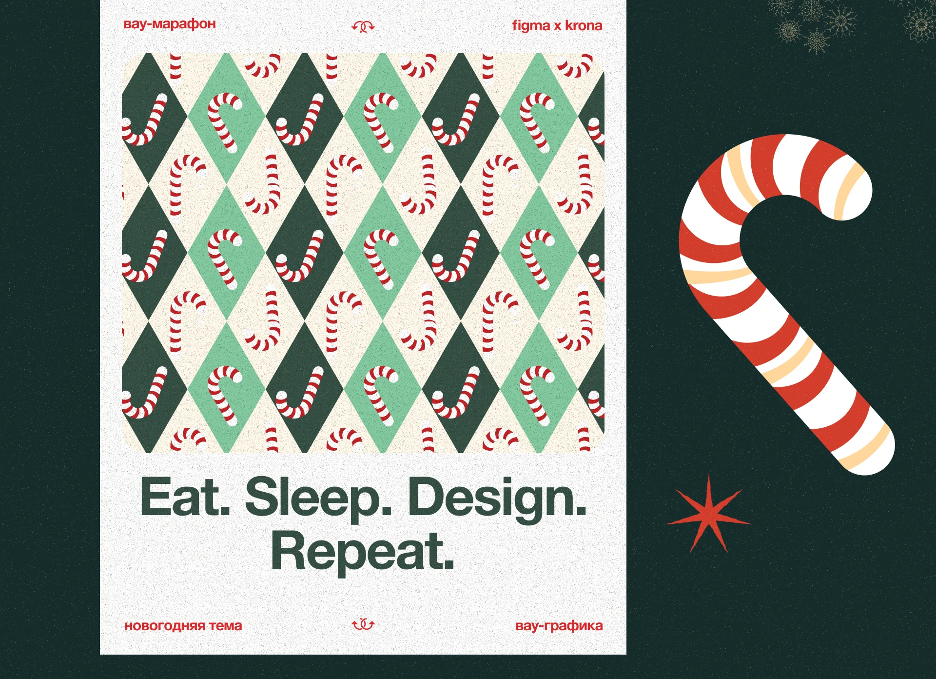 Новогодний вайб в Figma — Изображение №3 — Брендинг, Графика на Dprofile