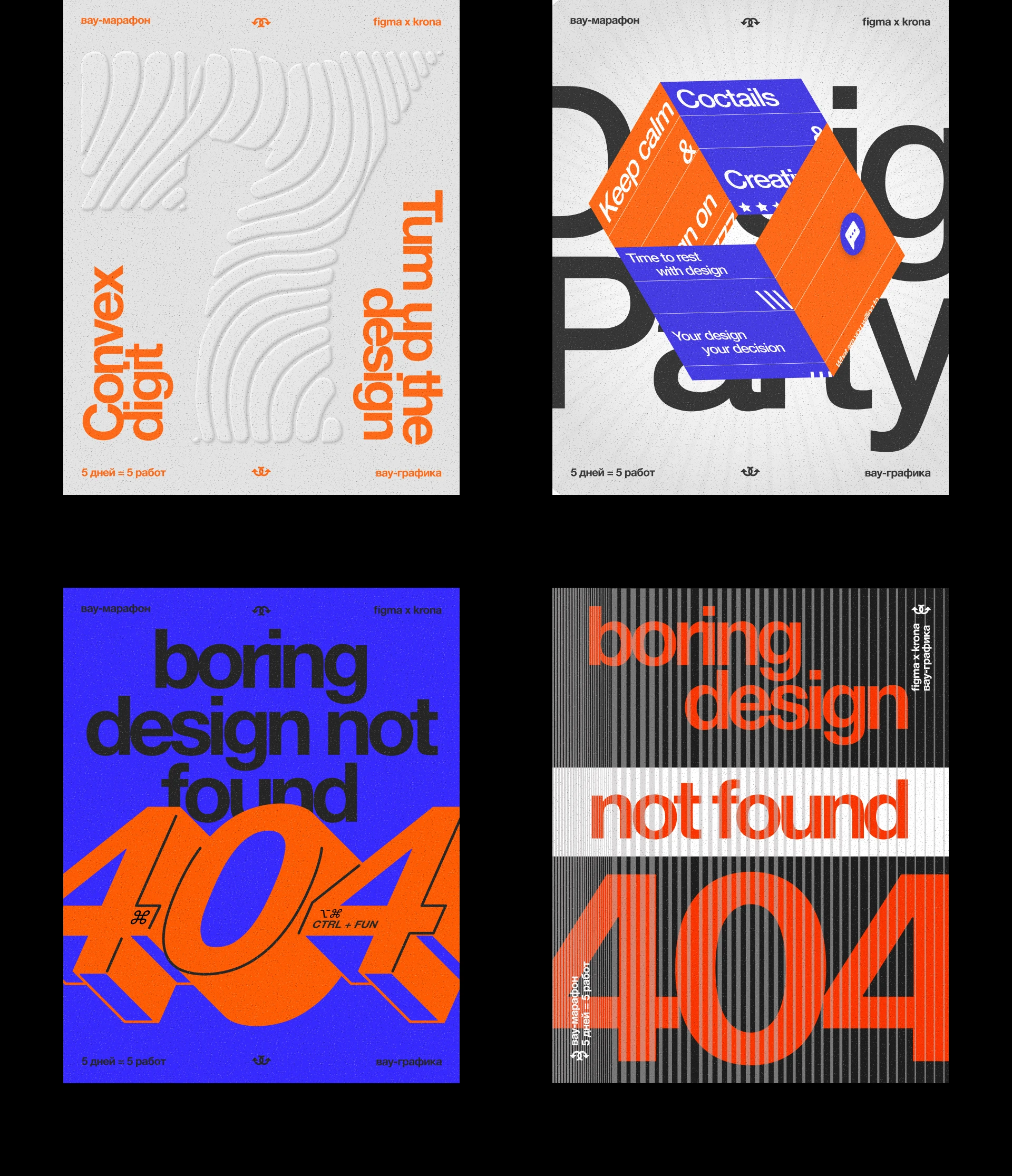 Создания постеров  в Figma — Изображение №4 — Брендинг на Dprofile