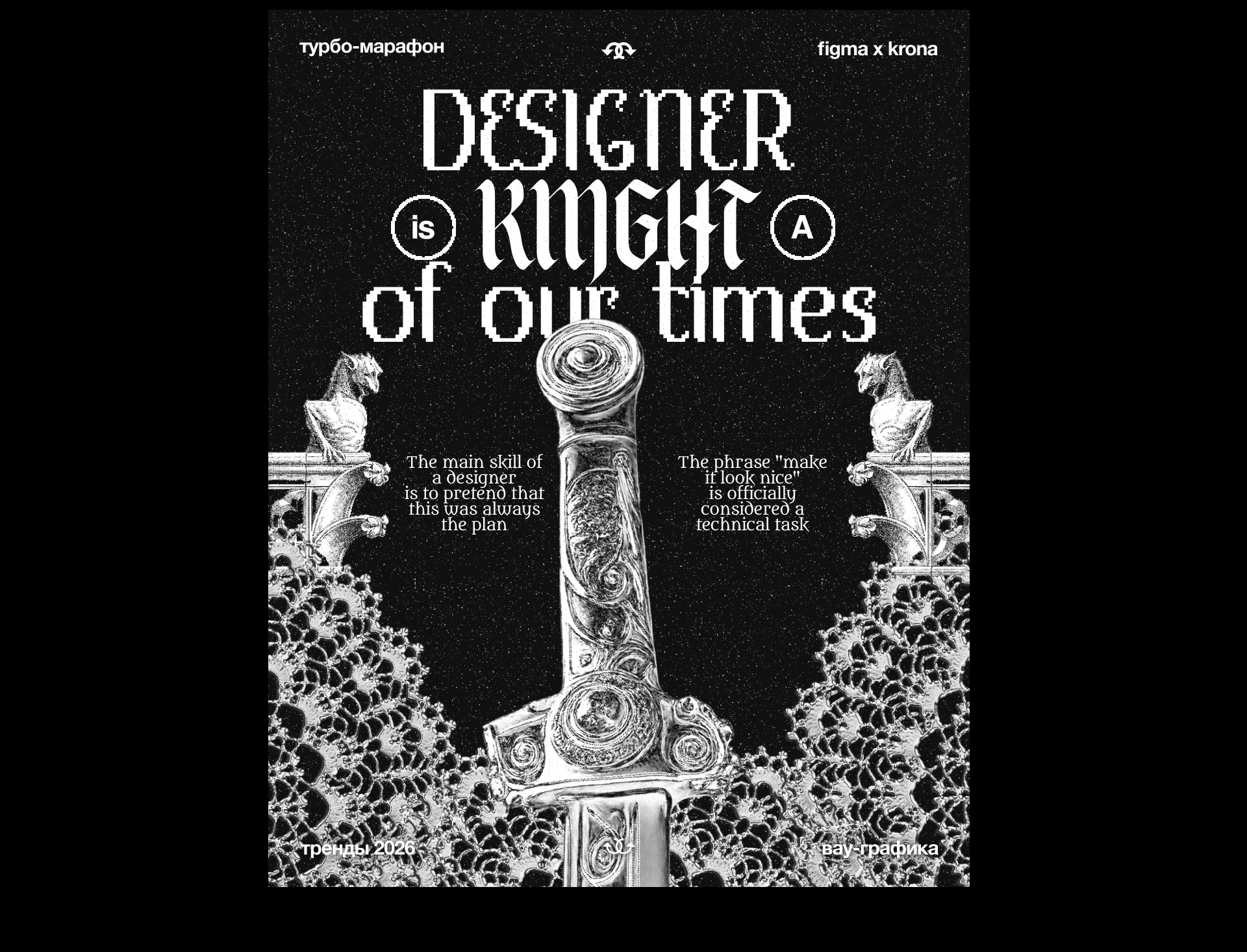 Трендовые направления 2026 на примере дизайна постеров — Изображение №14 — Графика на Dprofile