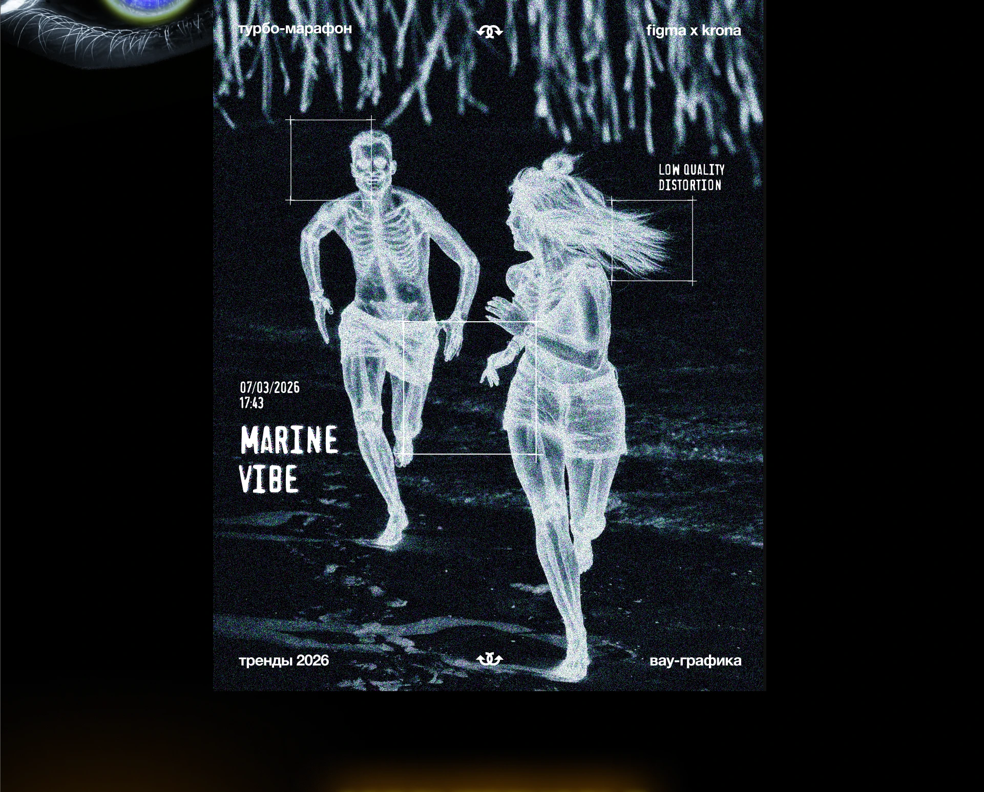 Трендовые направления 2026 на примере дизайна постеров — Изображение №12 — Графика на Dprofile