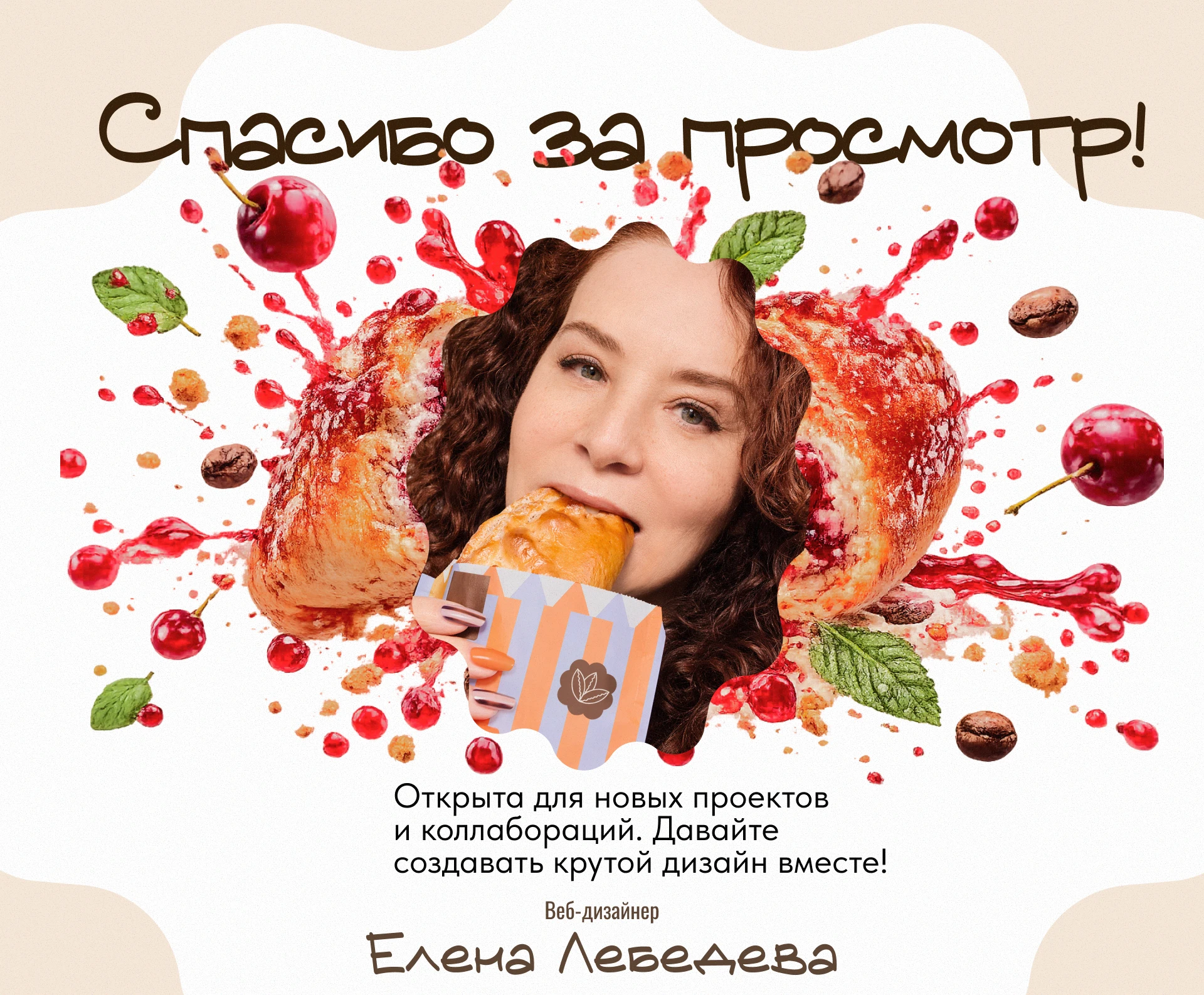 Лендинг для пекарни — Изображение №16 — Брендинг, Графика на Dprofile