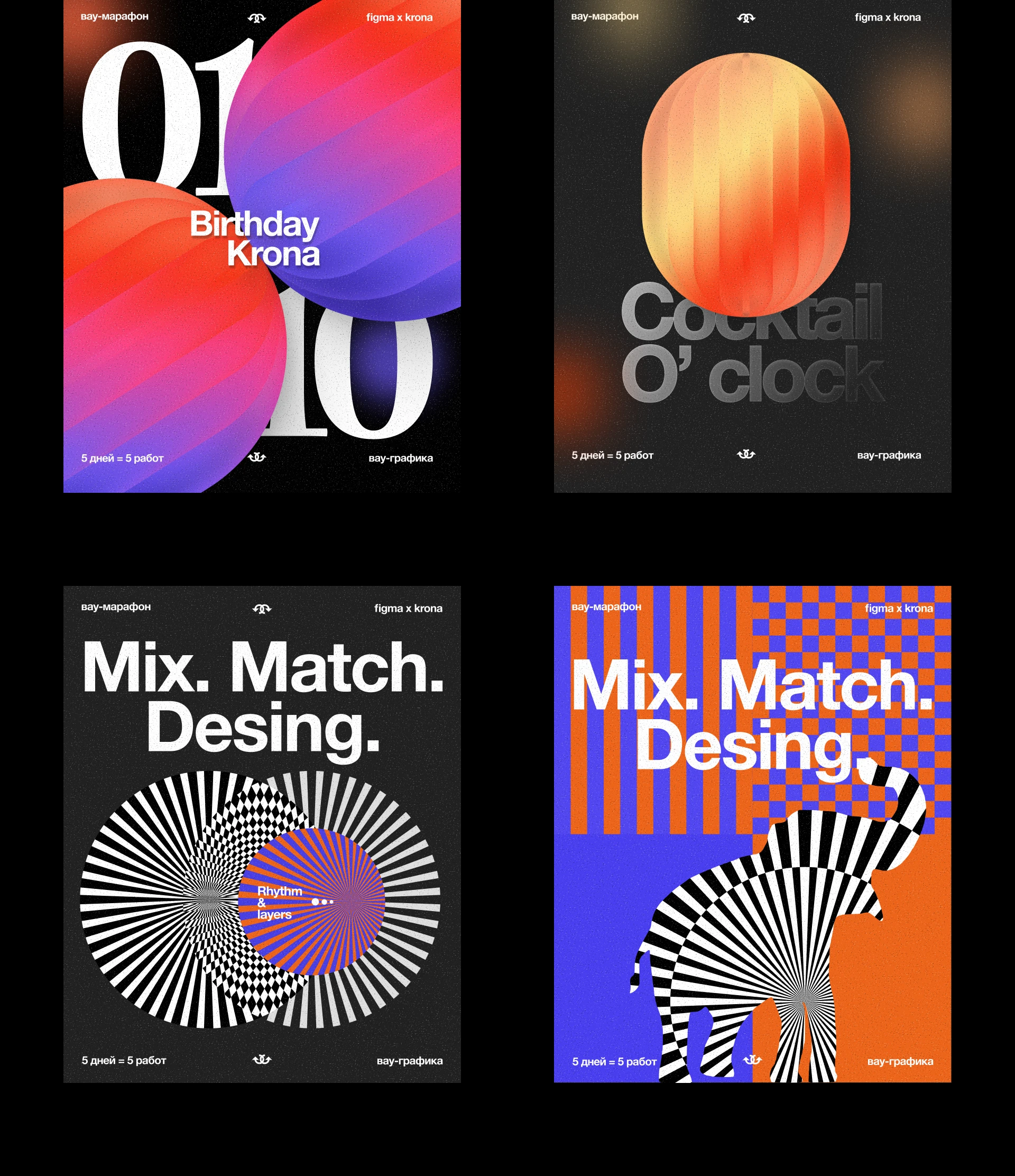 Создания постеров  в Figma — Изображение №3 — Брендинг на Dprofile