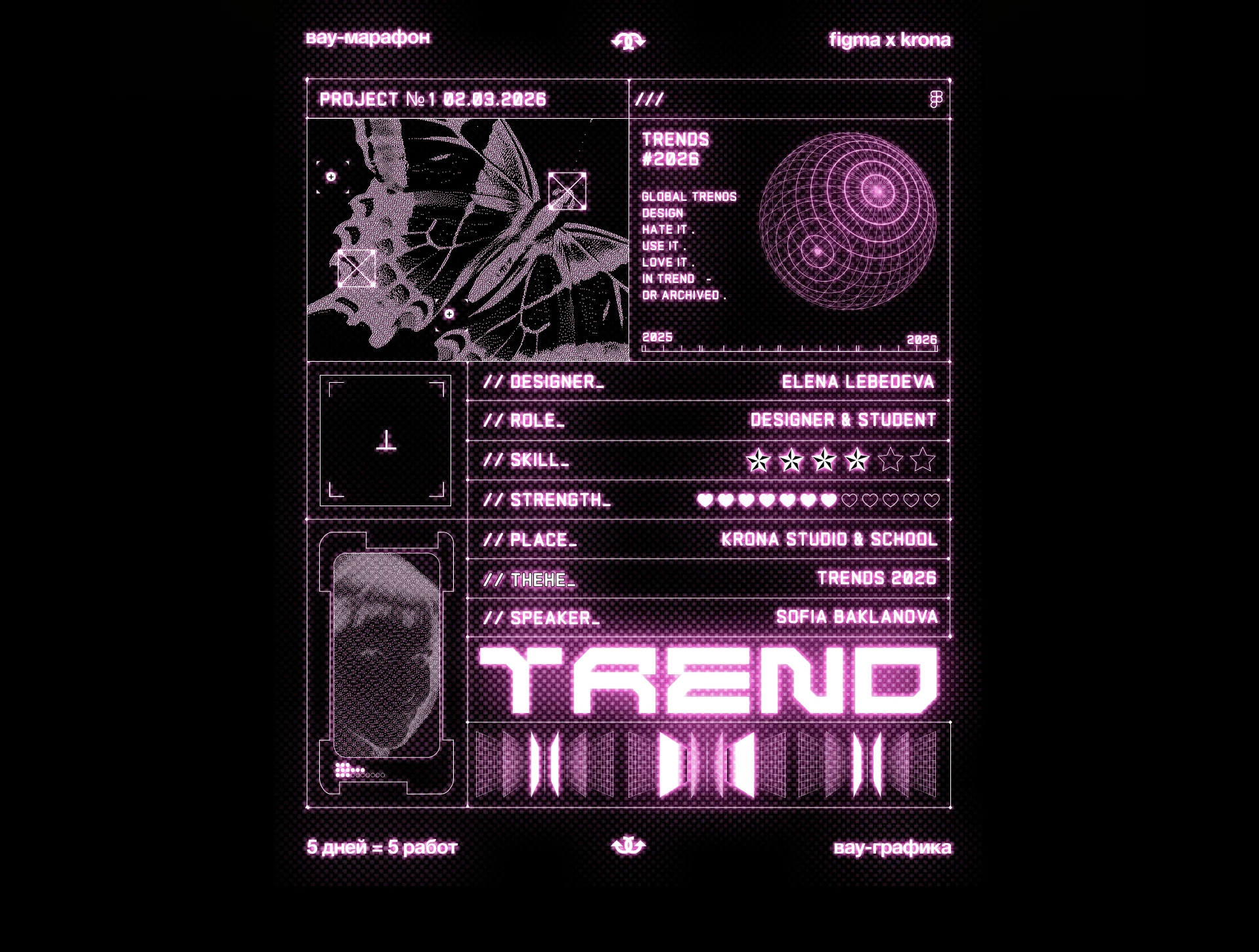 Трендовые направления 2026 на примере дизайна постеров — Изображение №3 — Графика на Dprofile