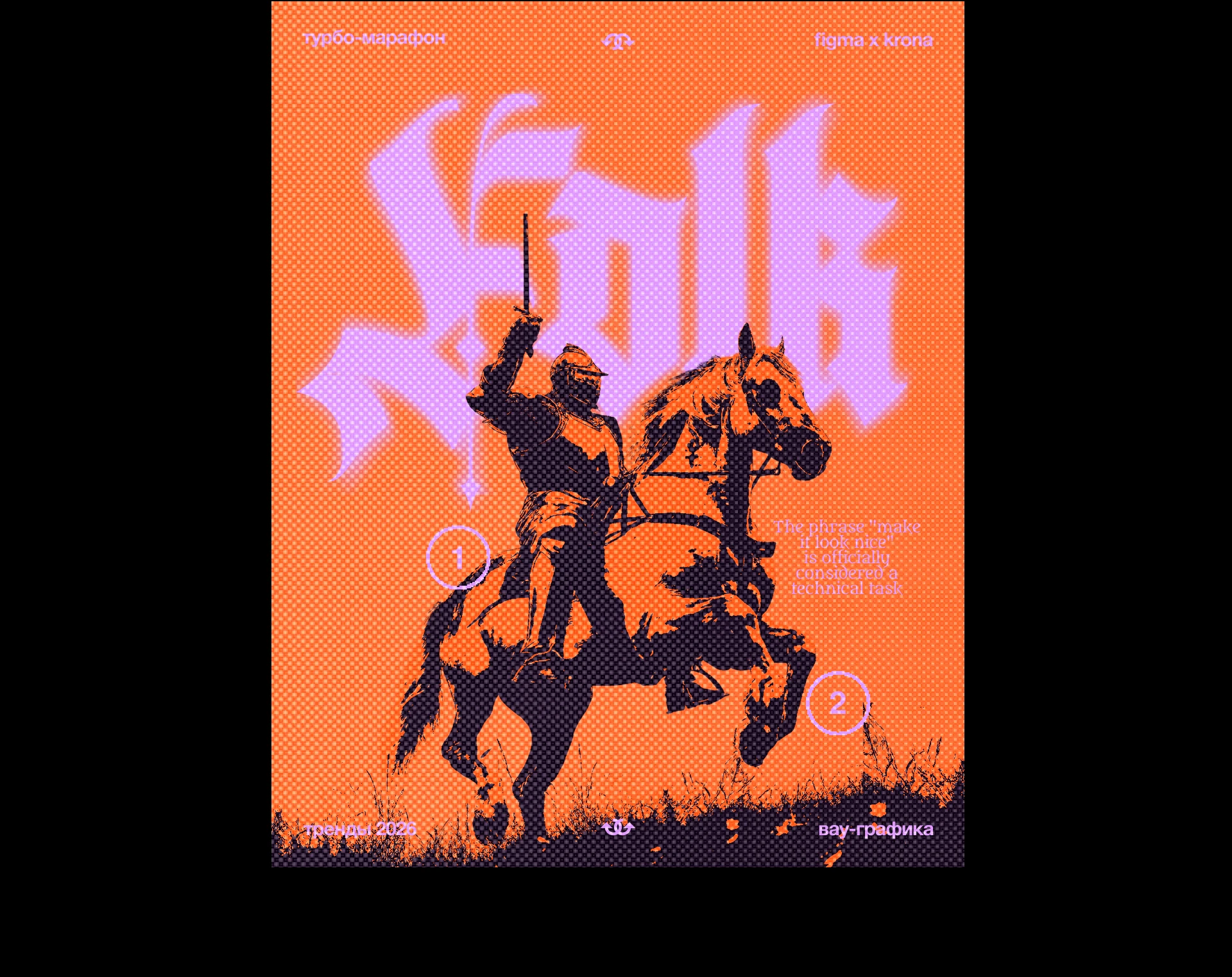 Трендовые направления 2026 на примере дизайна постеров — Изображение №17 — Графика на Dprofile