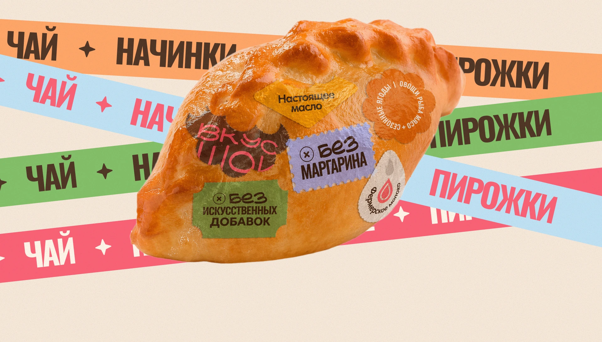 Лендинг для пекарни — Изображение №10 — Брендинг, Графика на Dprofile