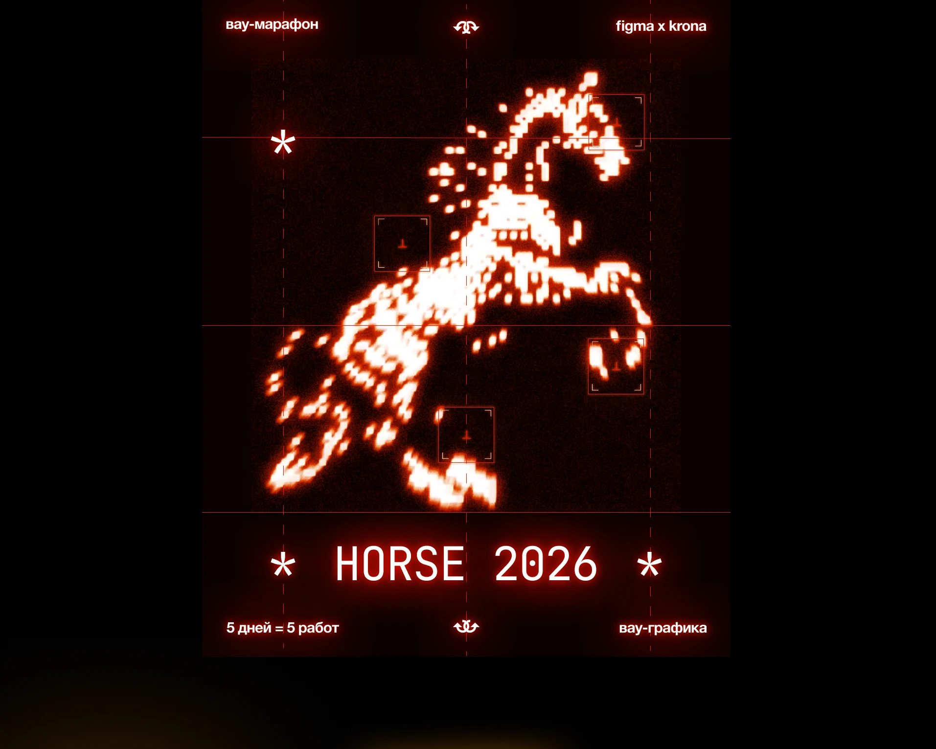 Трендовые направления 2026 на примере дизайна постеров — Изображение №4 — Графика на Dprofile